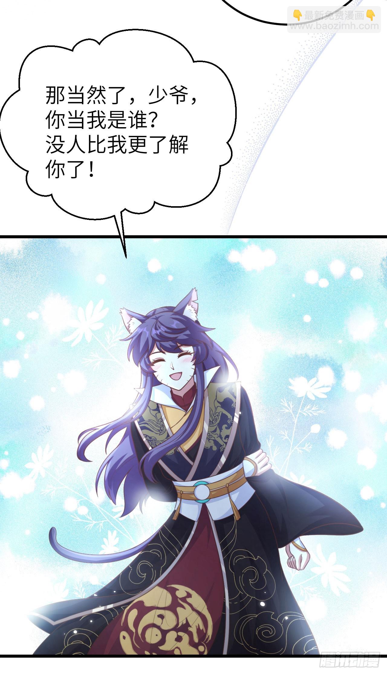 從今天開始當城主 - 474 - 3