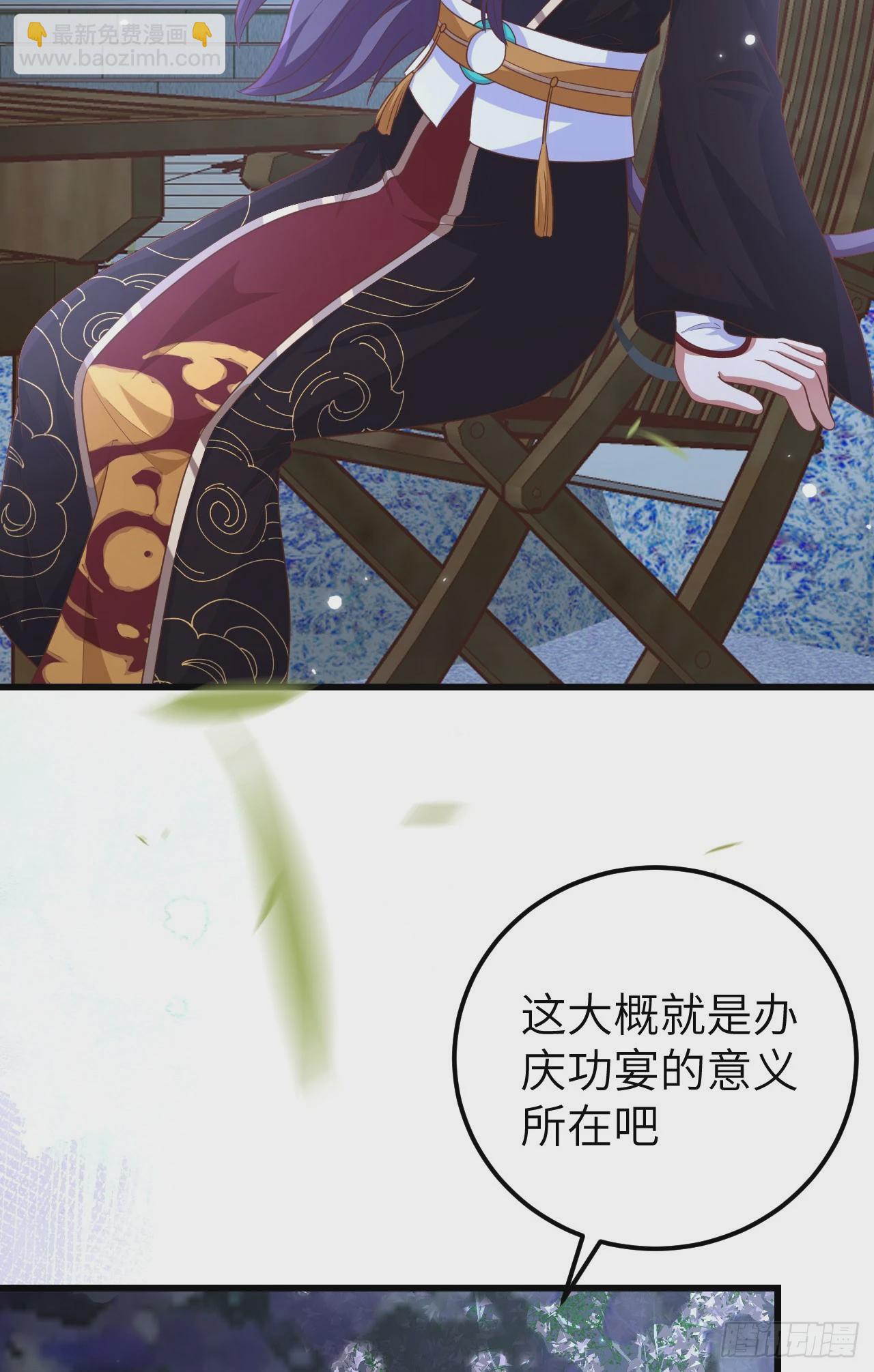 從今天開始當城主 - 474 - 2