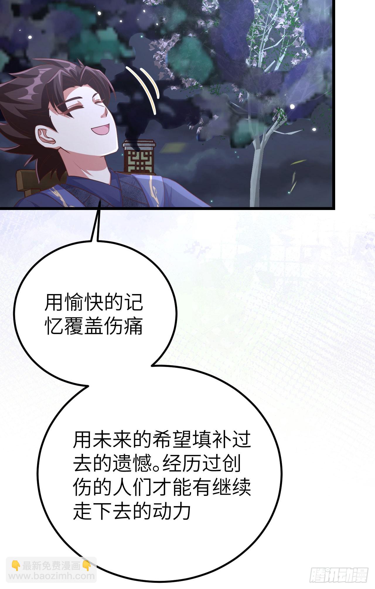 從今天開始當城主 - 474 - 3