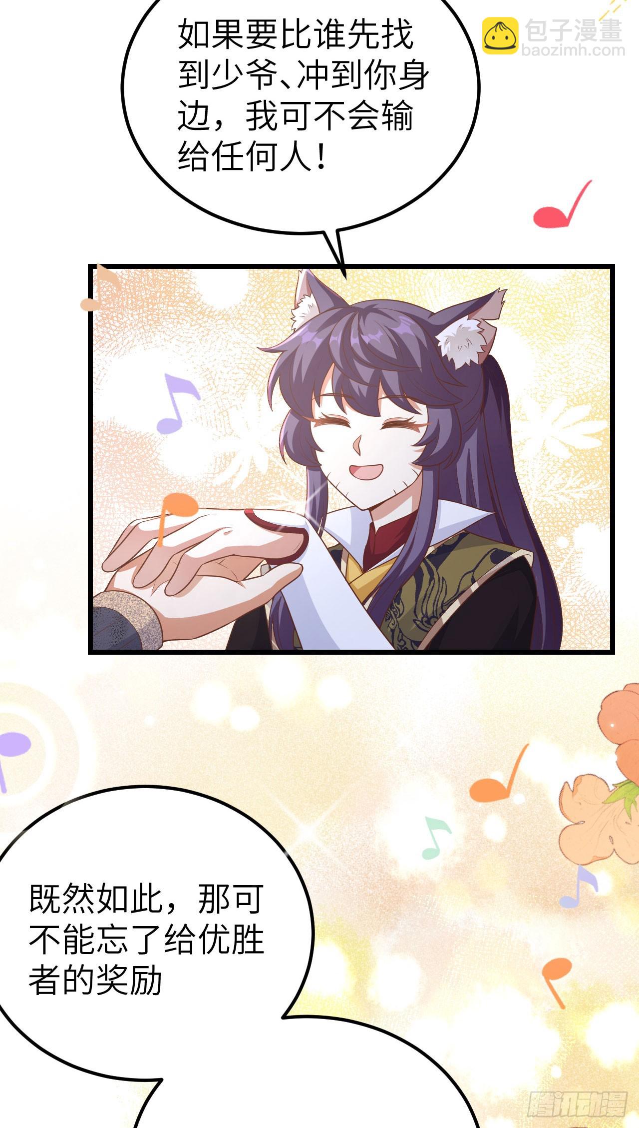 從今天開始當城主 - 474 - 6