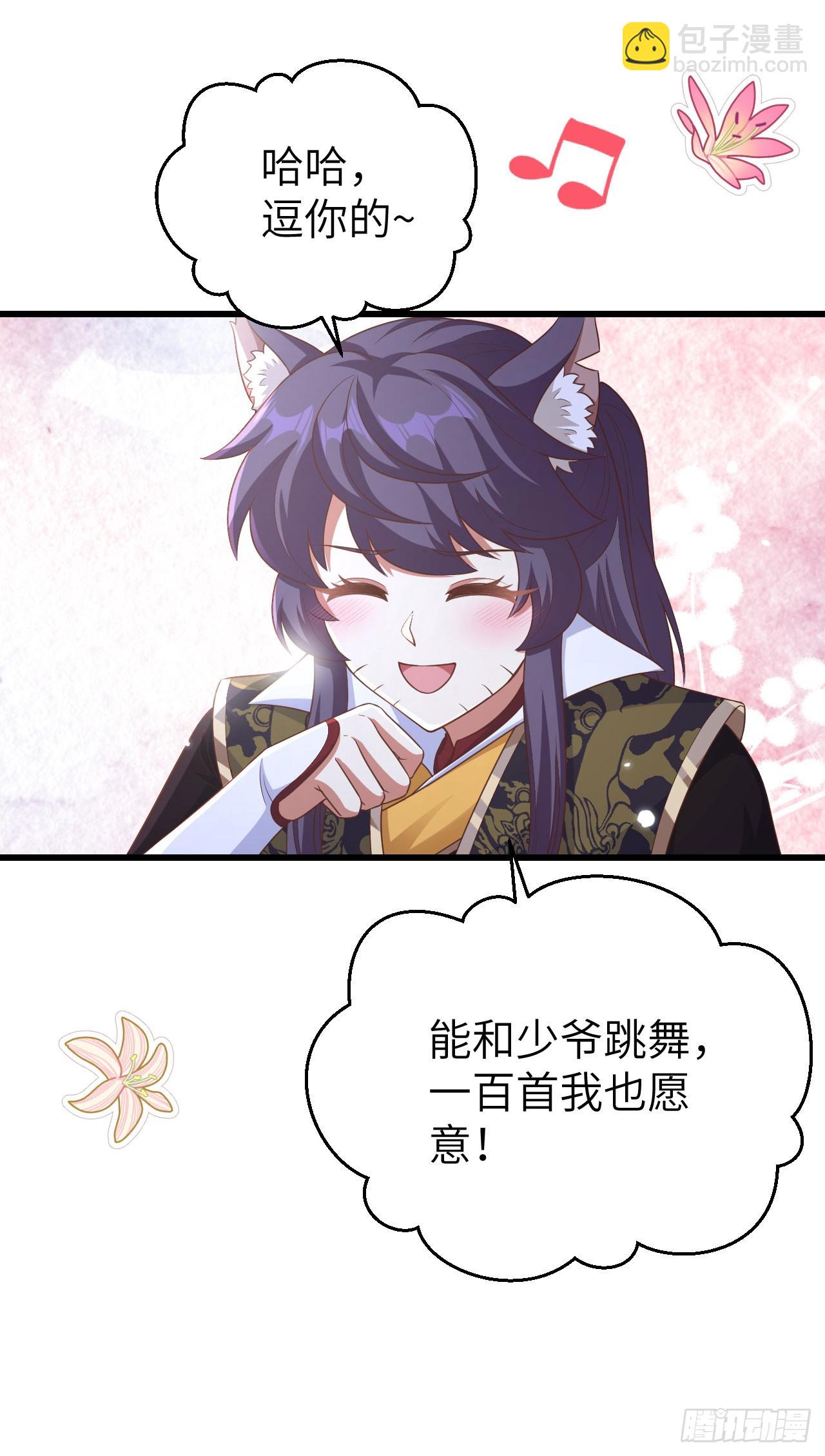 從今天開始當城主 - 474 - 1