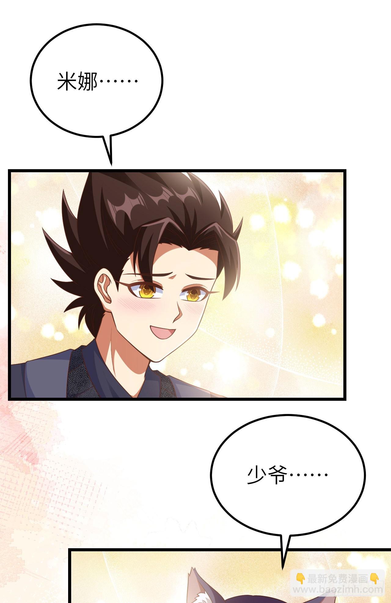 從今天開始當城主 - 474 - 2