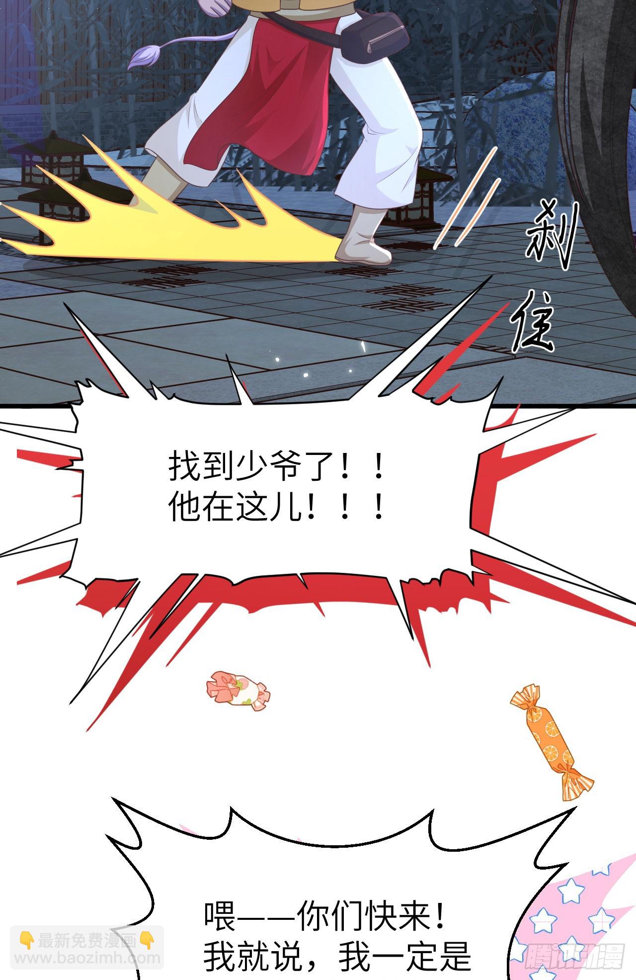 從今天開始當城主 - 474 - 5