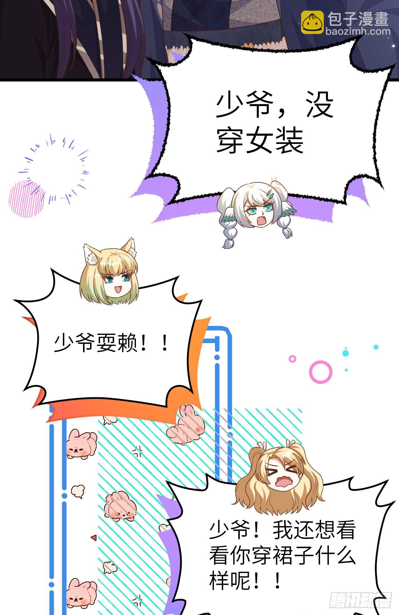 從今天開始當城主 - 474 - 8