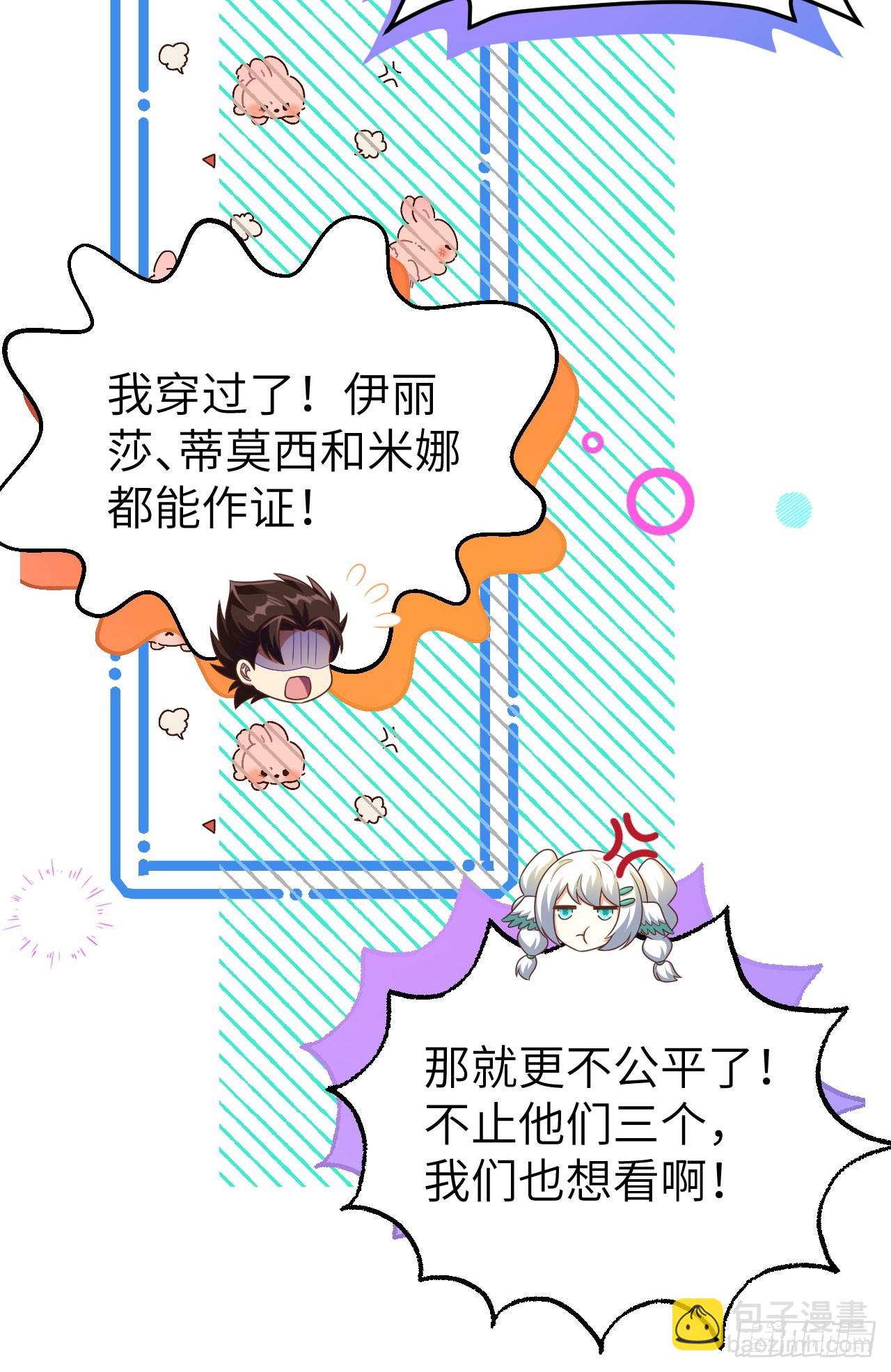 從今天開始當城主 - 474 - 1