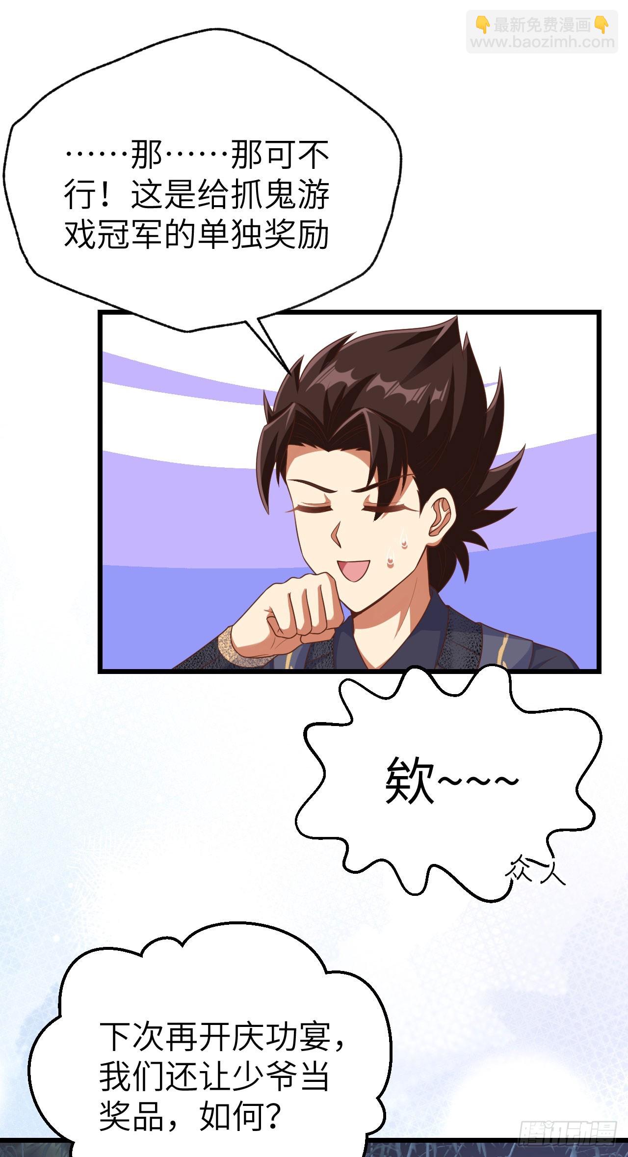 從今天開始當城主 - 474 - 2