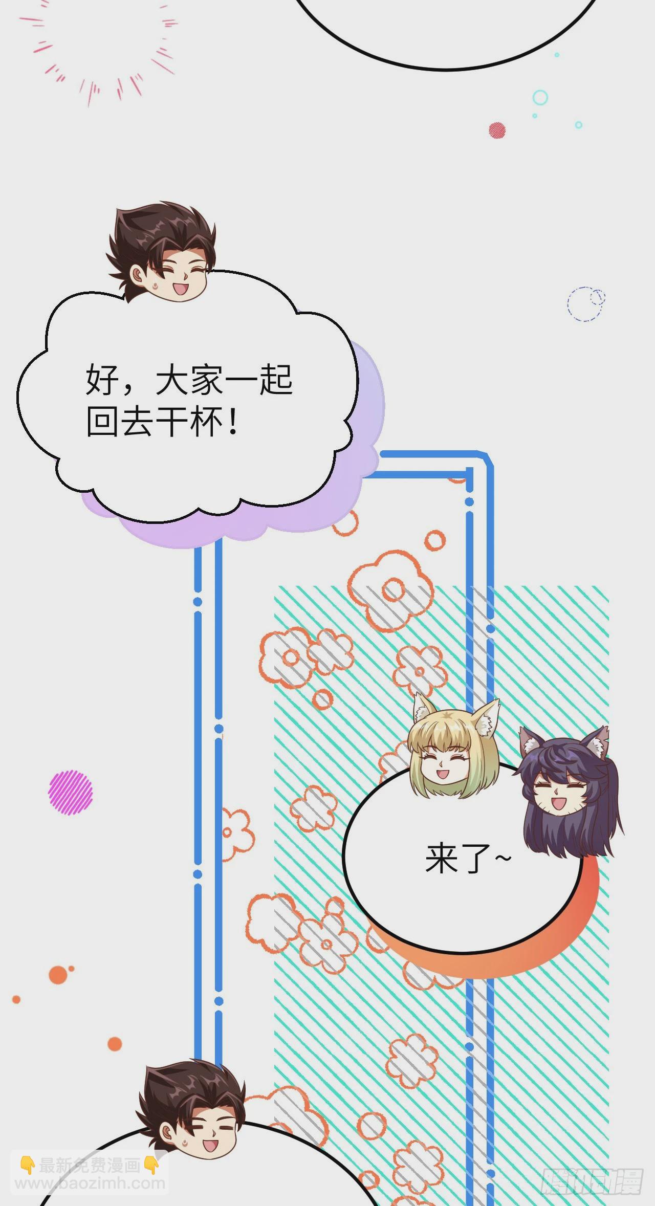 從今天開始當城主 - 474 - 5