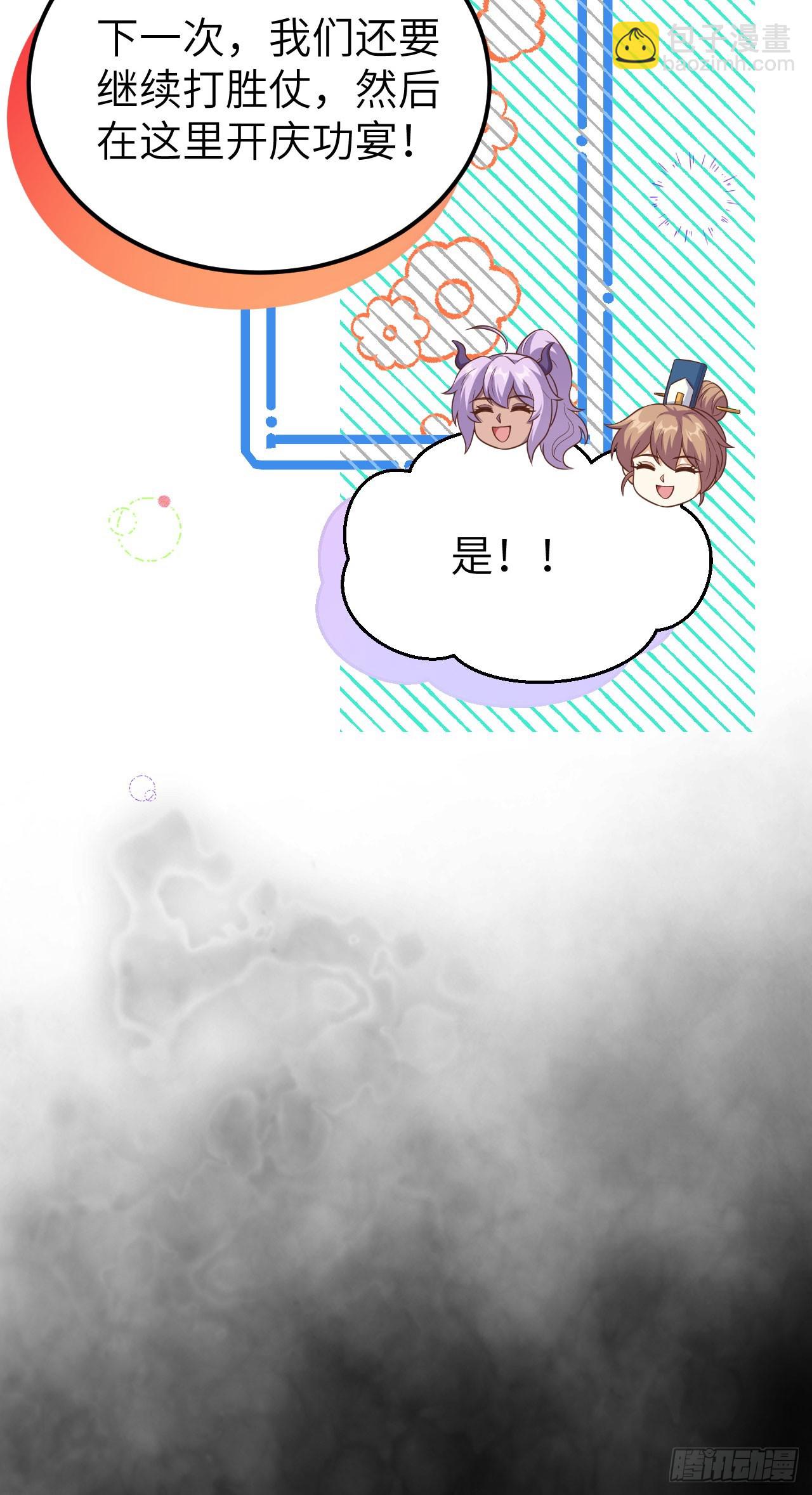 從今天開始當城主 - 474 - 6