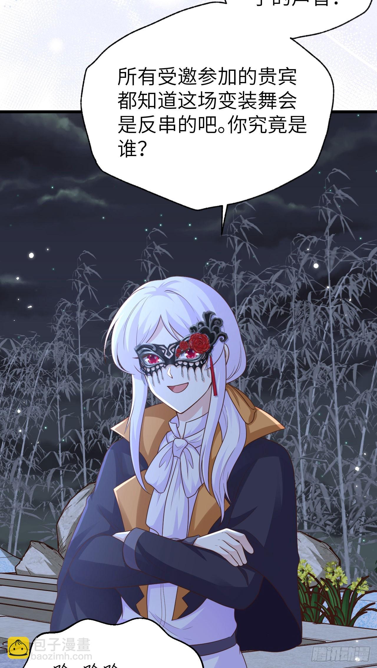 從今天開始當城主 - 474 - 5