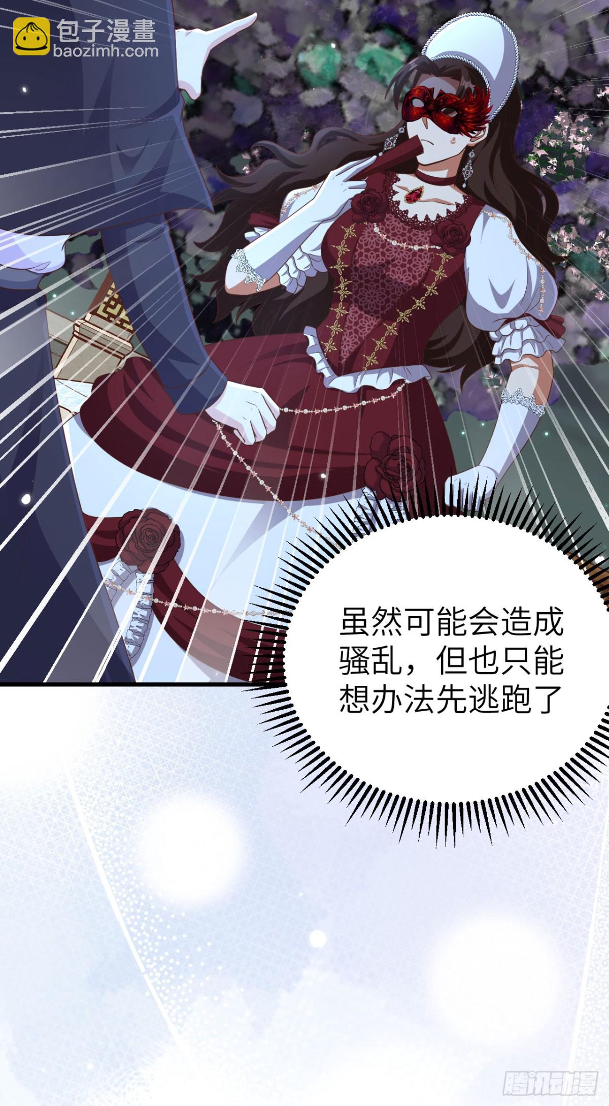 從今天開始當城主 - 474 第一支舞 - 2