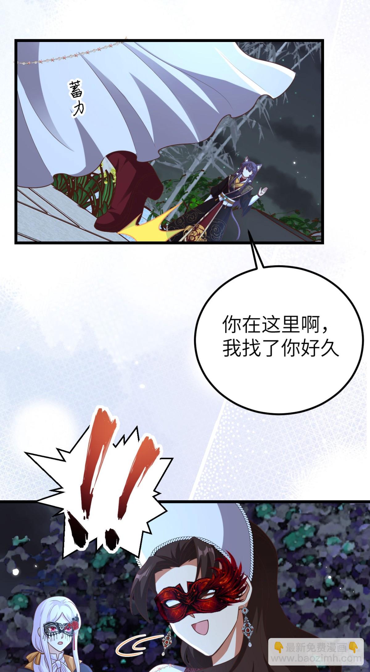 從今天開始當城主 - 474 第一支舞 - 3