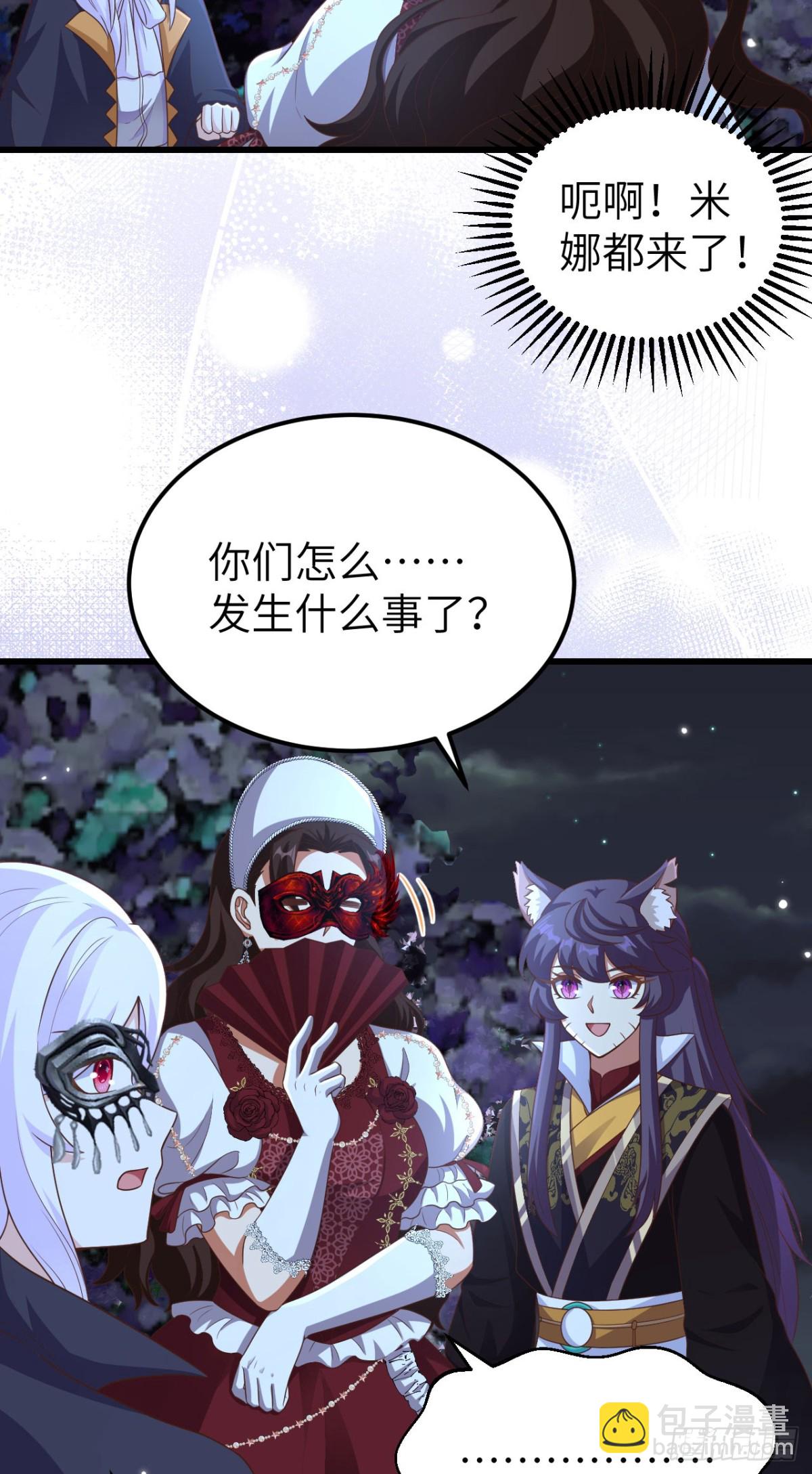 從今天開始當城主 - 474 第一支舞 - 4