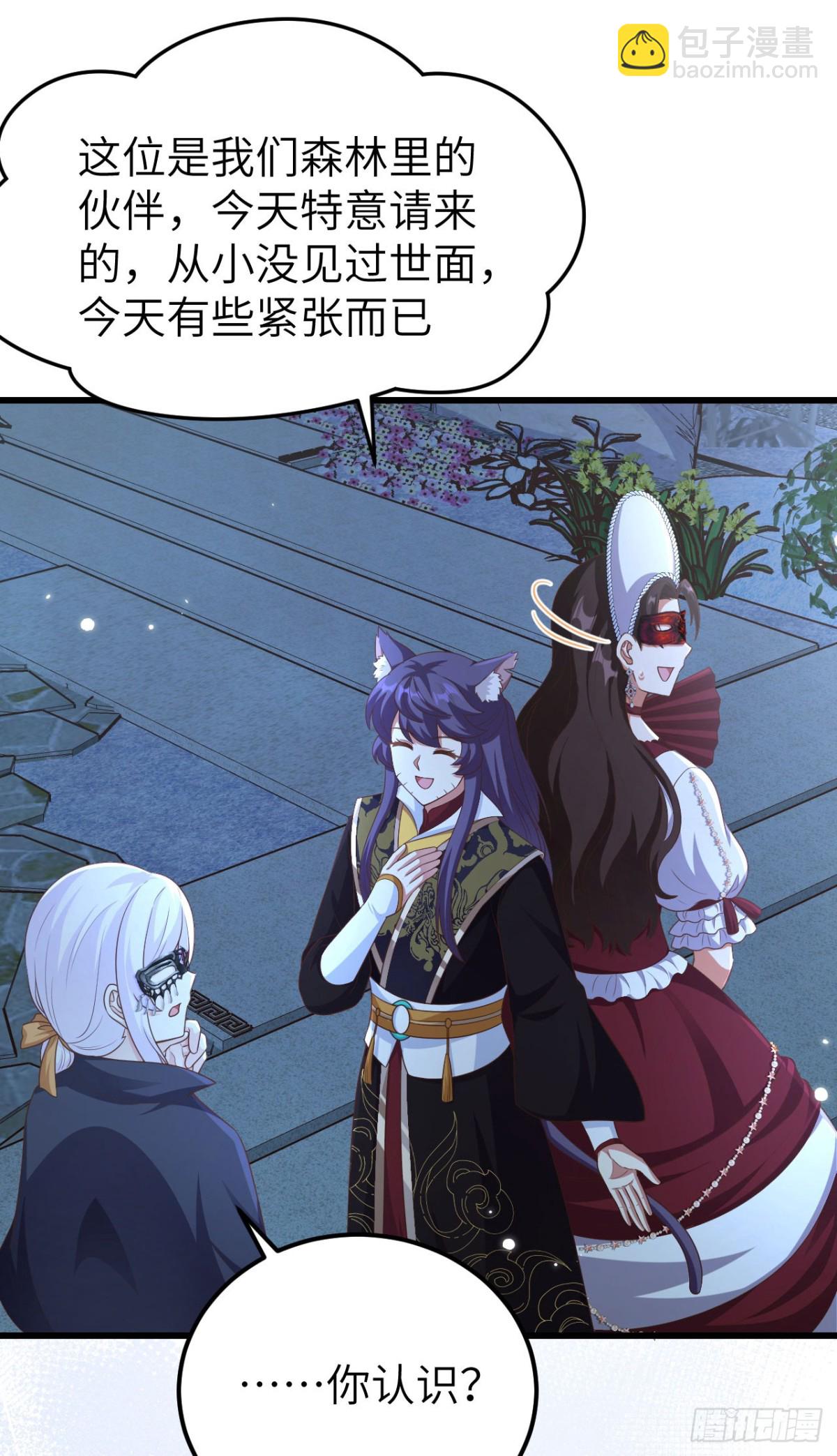 從今天開始當城主 - 474 第一支舞 - 6