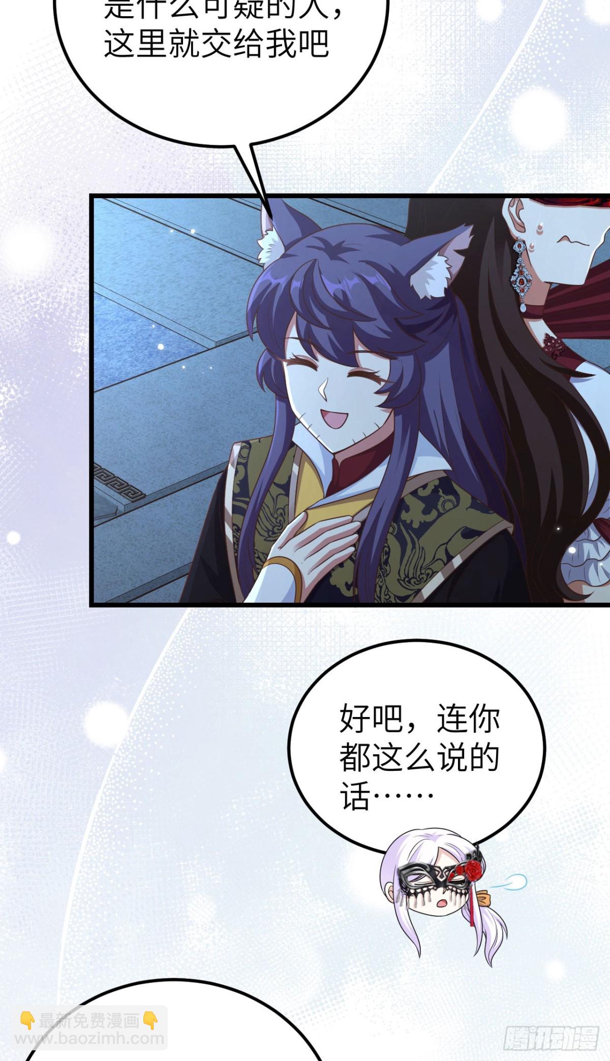 從今天開始當城主 - 474 第一支舞 - 8