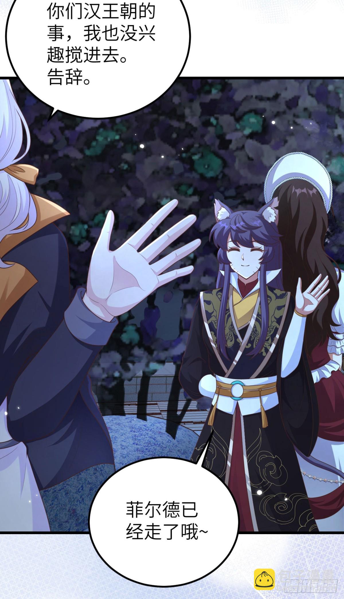 從今天開始當城主 - 474 第一支舞 - 1