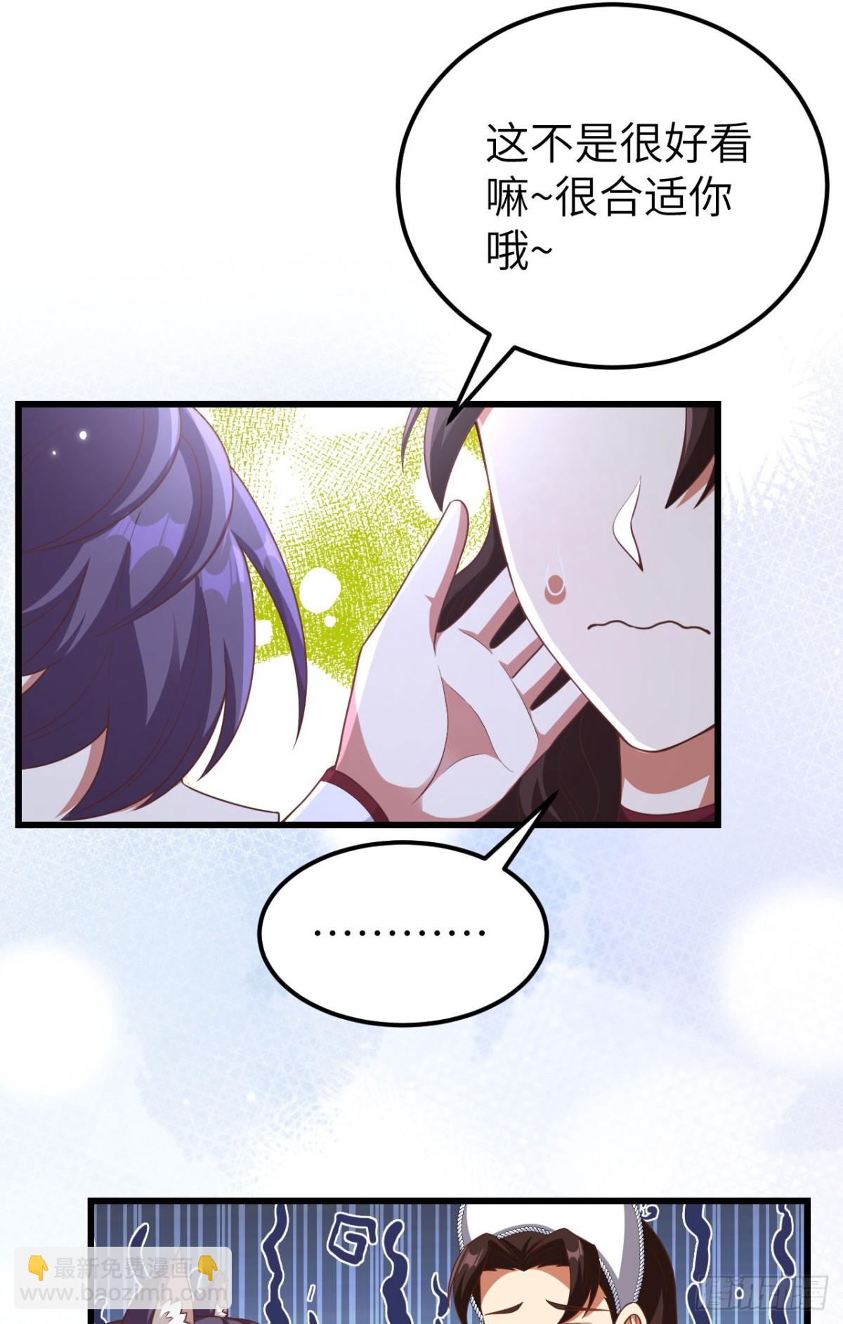 從今天開始當城主 - 474 第一支舞 - 4