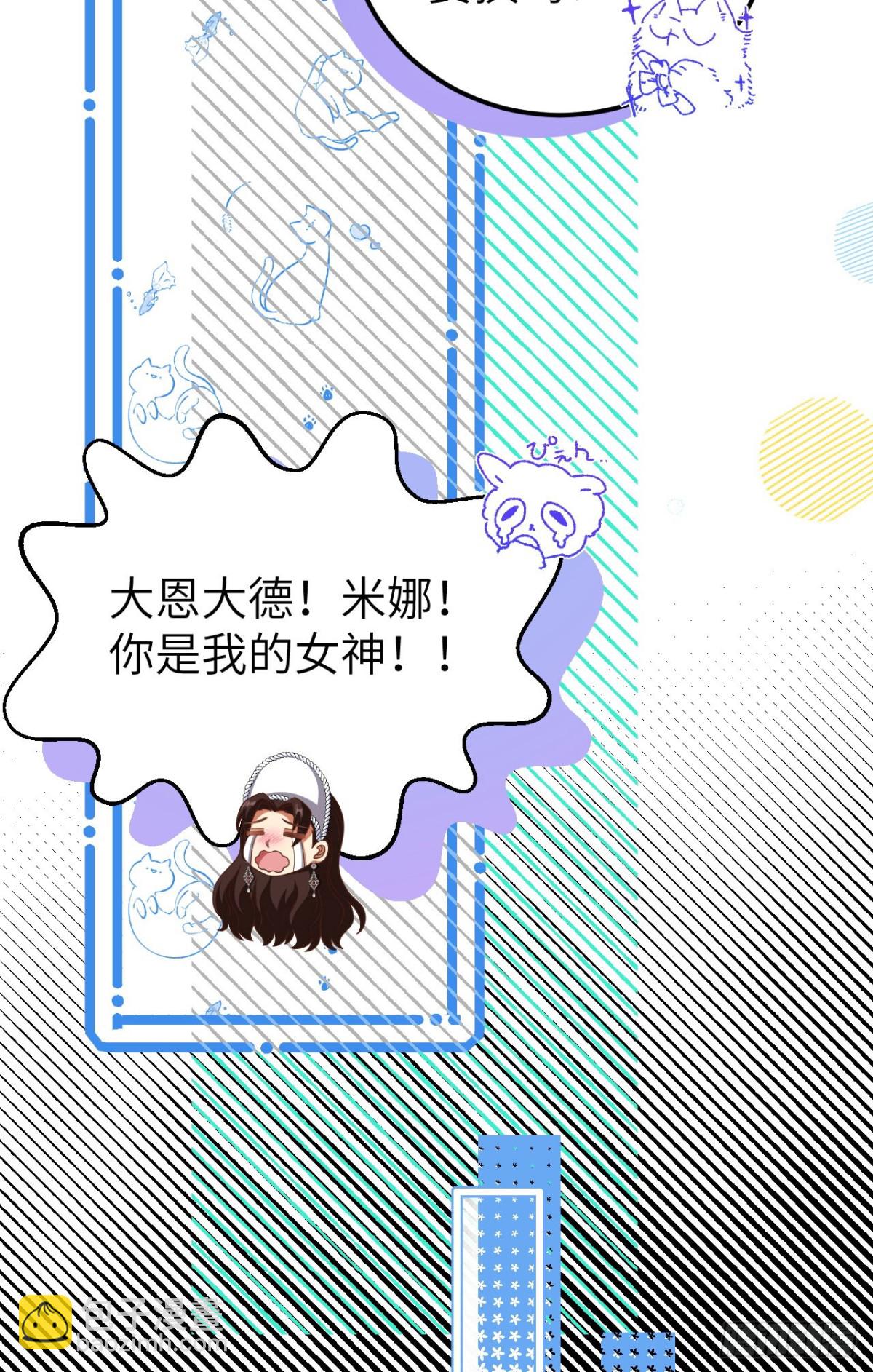 從今天開始當城主 - 474 第一支舞 - 6