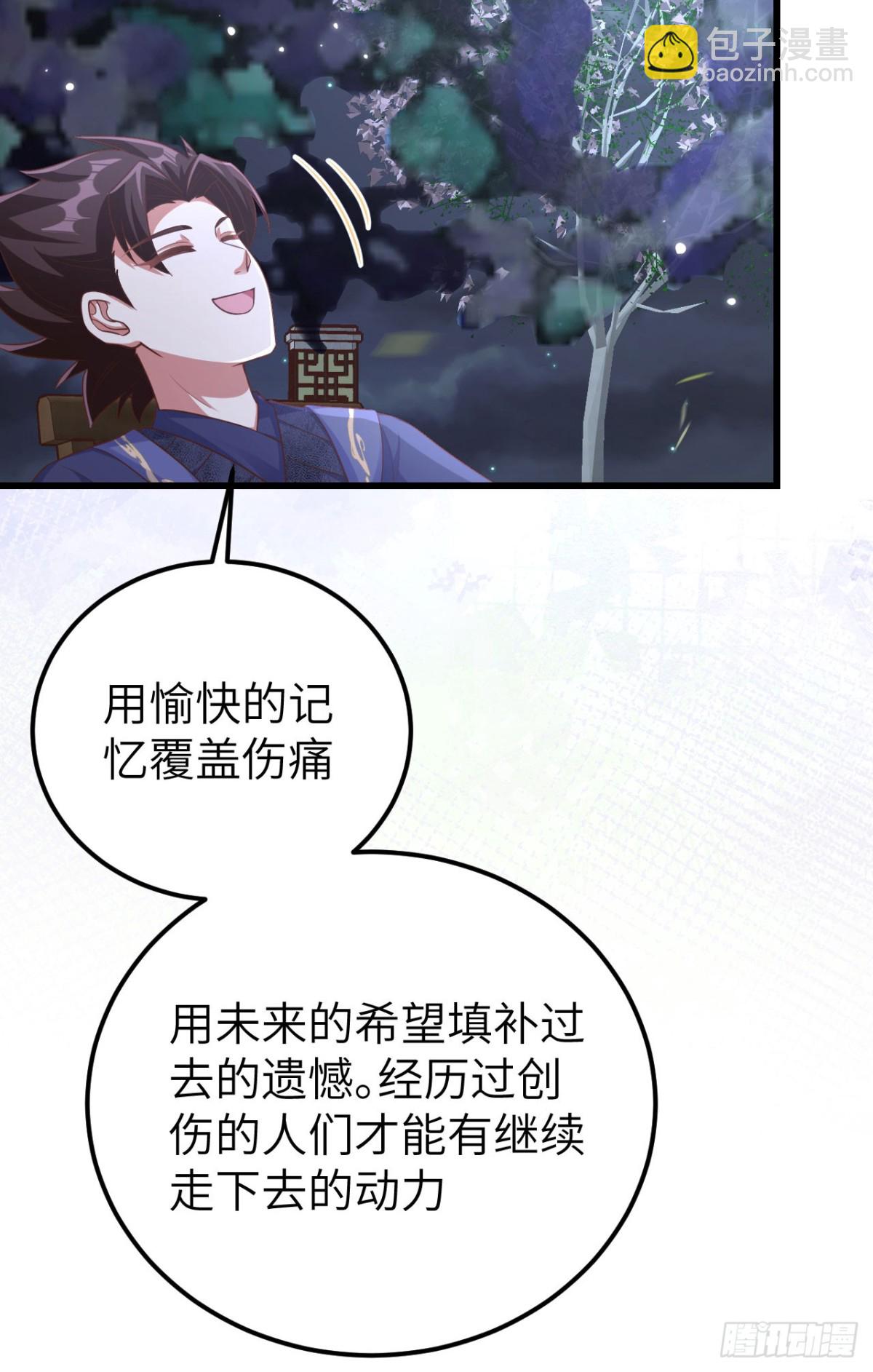 從今天開始當城主 - 474 第一支舞 - 3