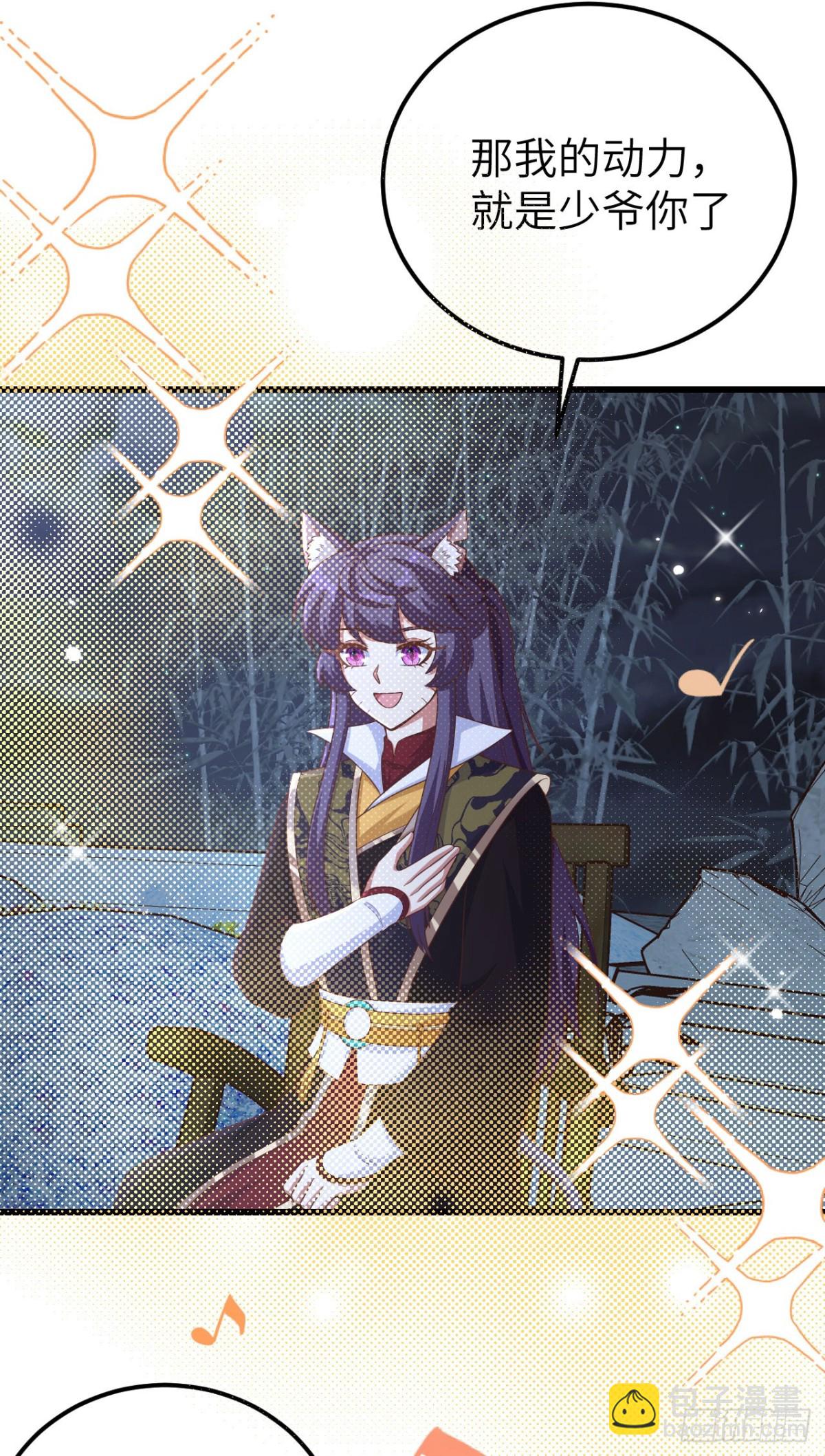 從今天開始當城主 - 474 第一支舞 - 4