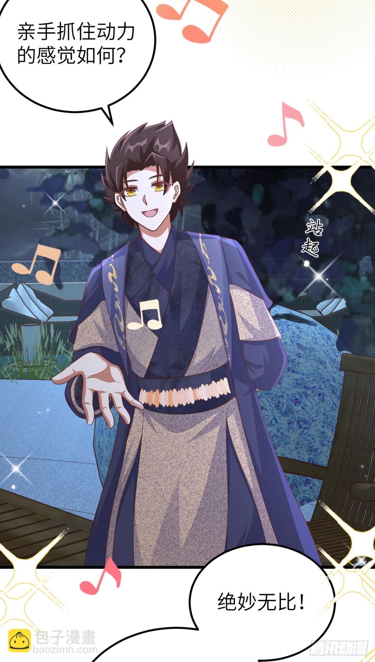 從今天開始當城主 - 474 第一支舞 - 5