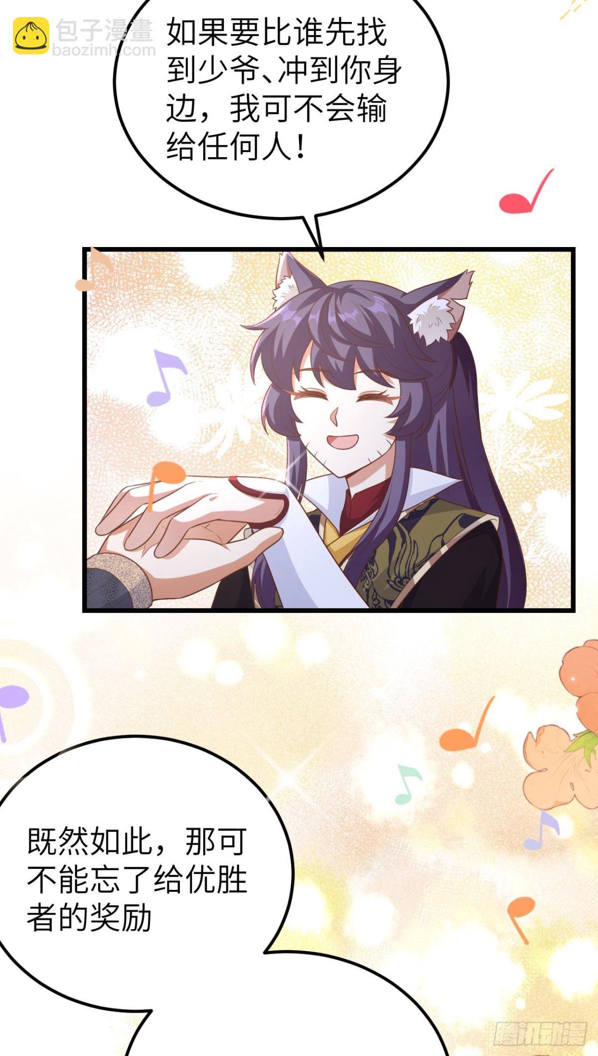 從今天開始當城主 - 474 第一支舞 - 6