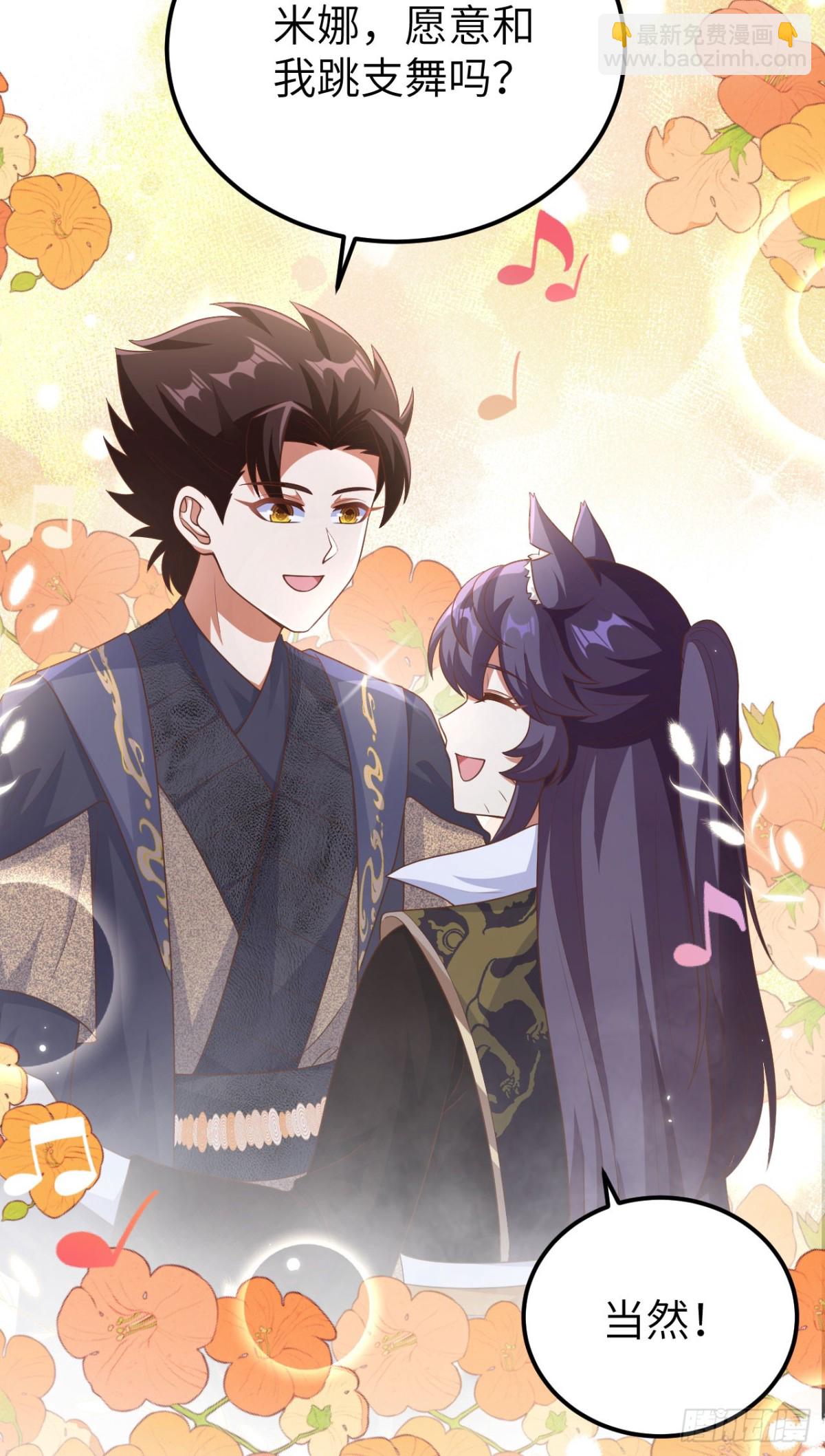 從今天開始當城主 - 474 第一支舞 - 7