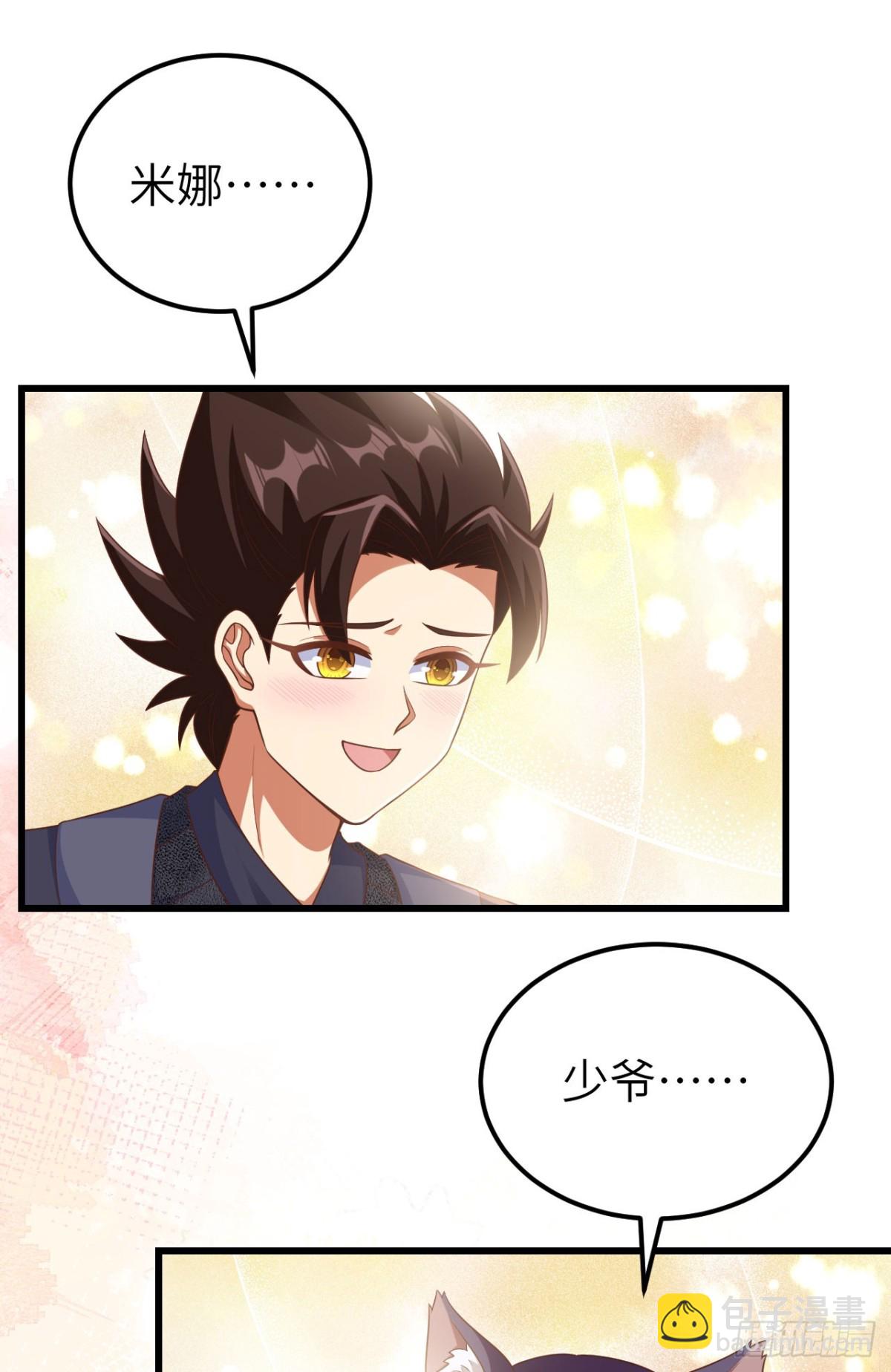 從今天開始當城主 - 474 第一支舞 - 2