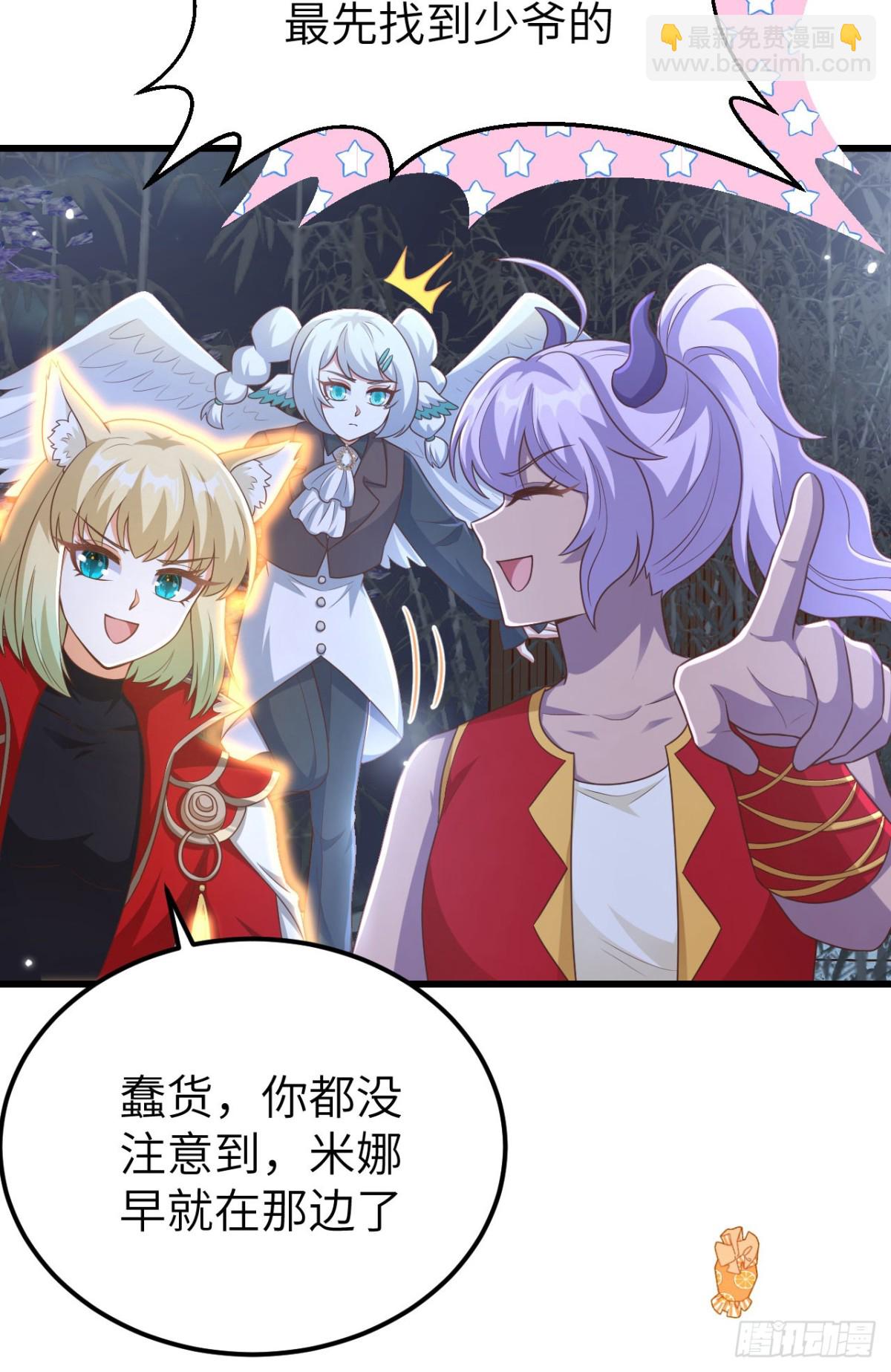 從今天開始當城主 - 474 第一支舞 - 6