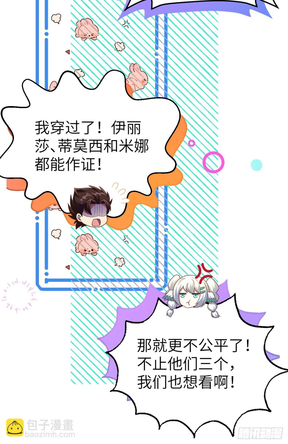 從今天開始當城主 - 474 第一支舞 - 1