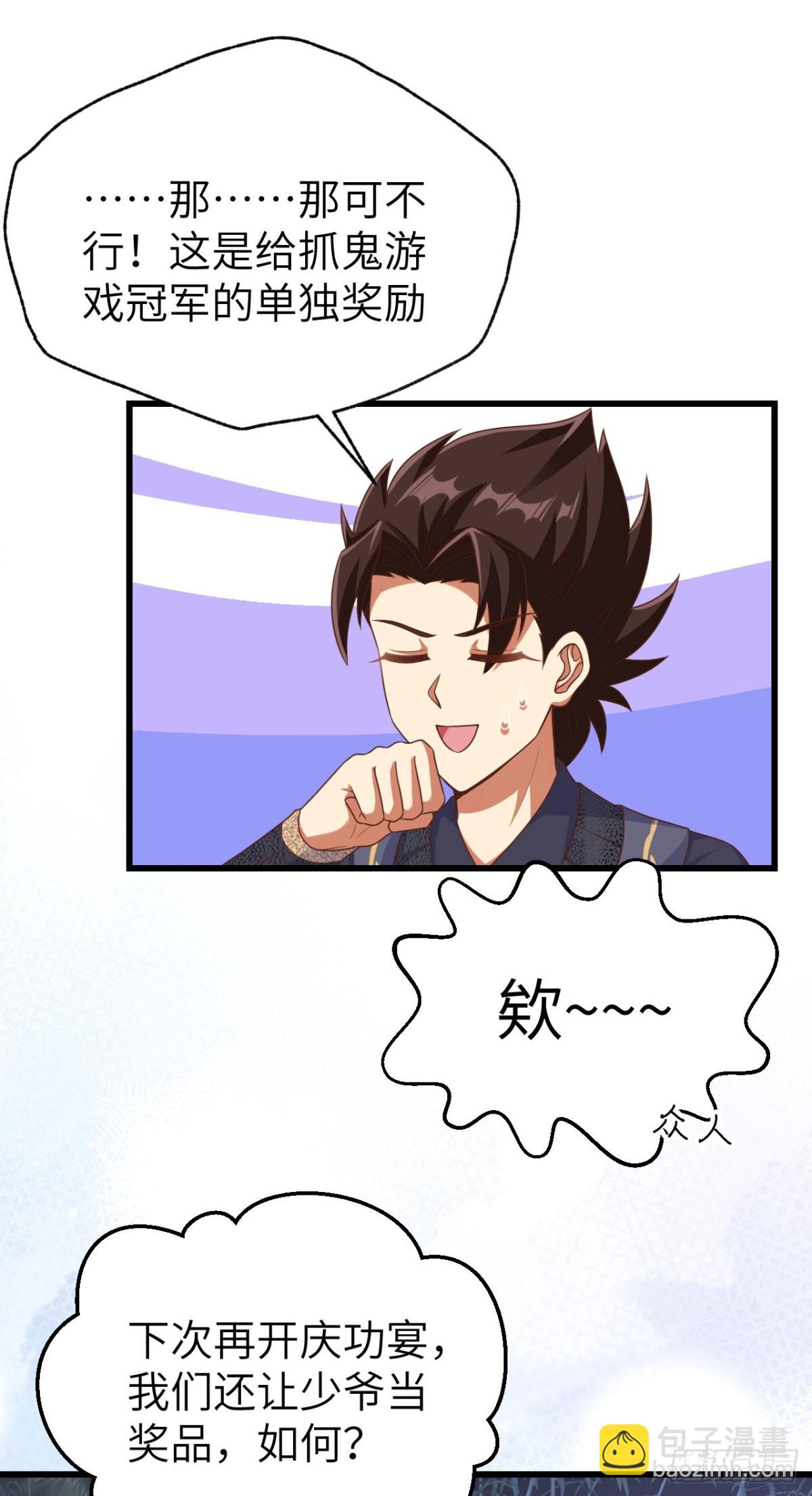 從今天開始當城主 - 474 第一支舞 - 2