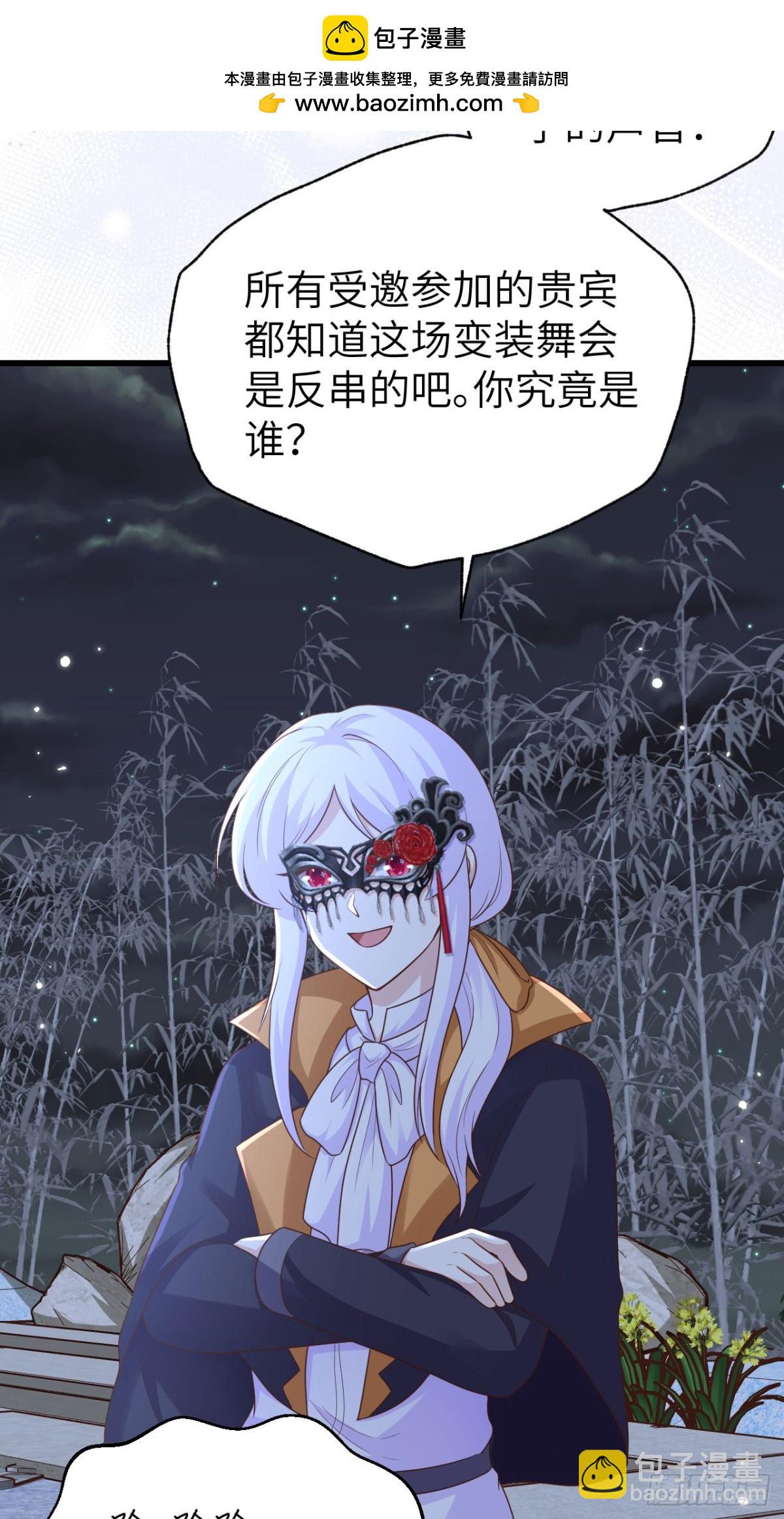 從今天開始當城主 - 474 第一支舞 - 5