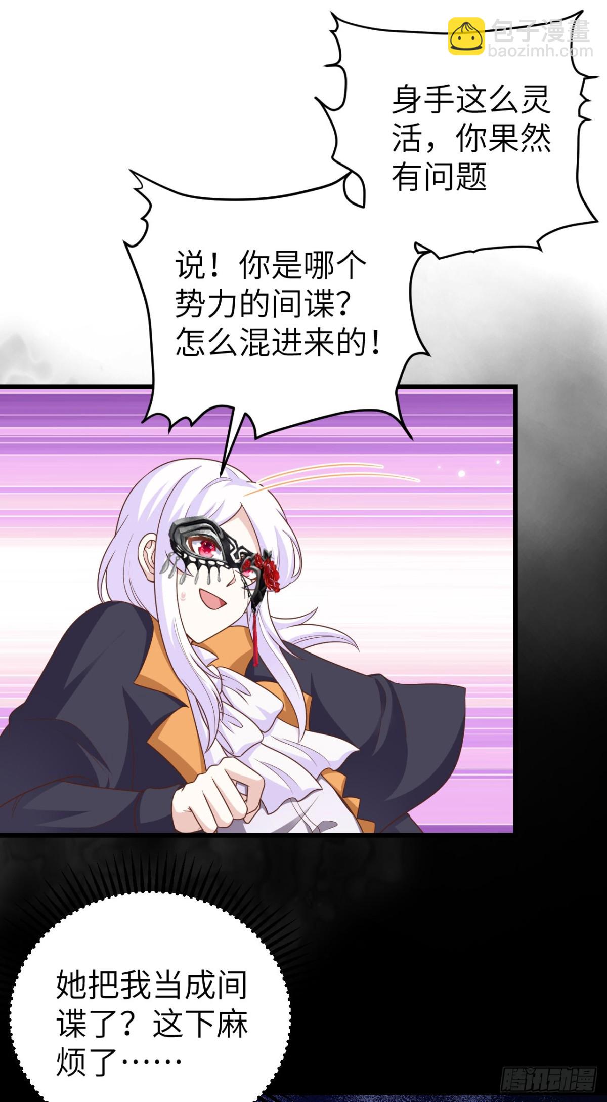 從今天開始當城主 - 474 第一支舞 - 8