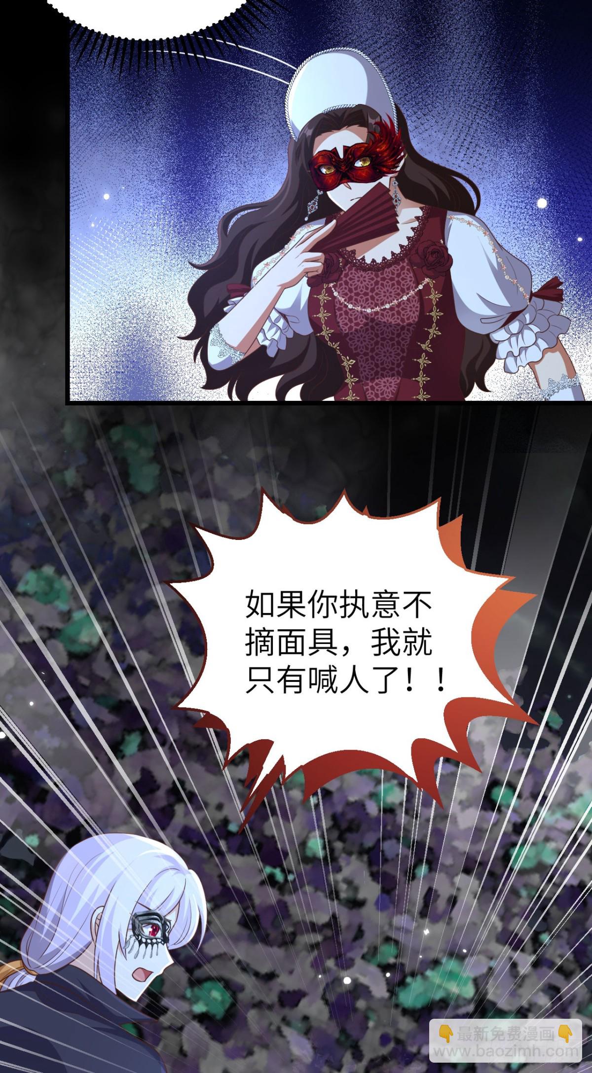 從今天開始當城主 - 474 第一支舞 - 1