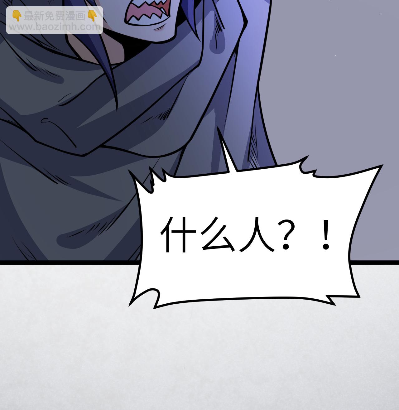 從今天開始當城主 - 第518話 - 4