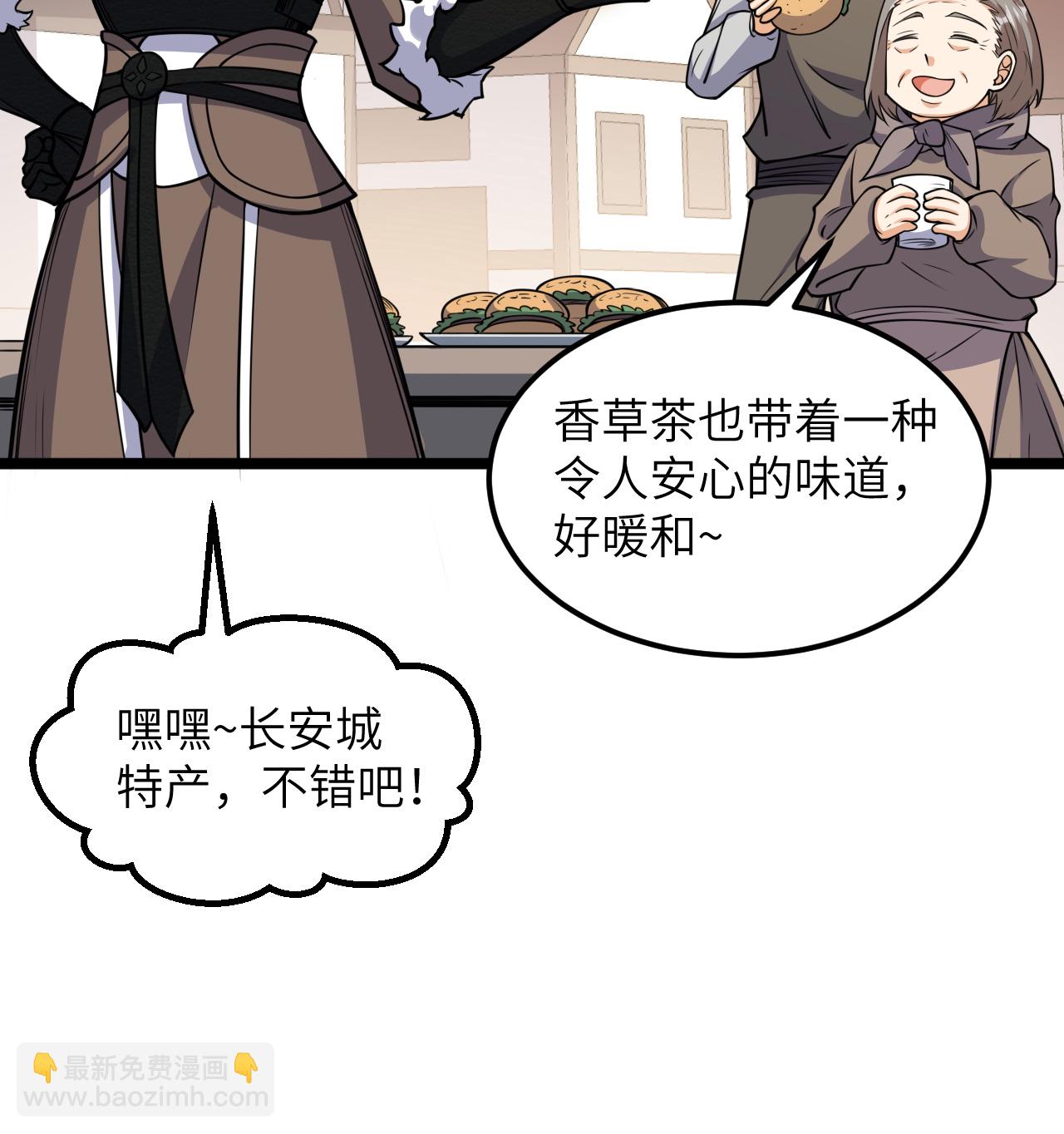 從今天開始當城主 - 第518話 - 5