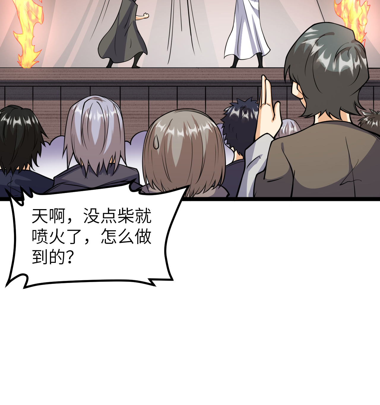 從今天開始當城主 - 第518話 - 7