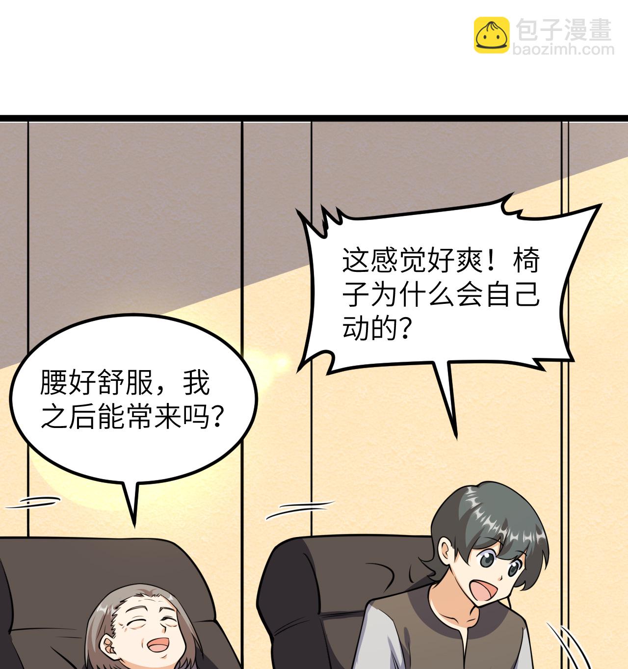 從今天開始當城主 - 第518話 - 1