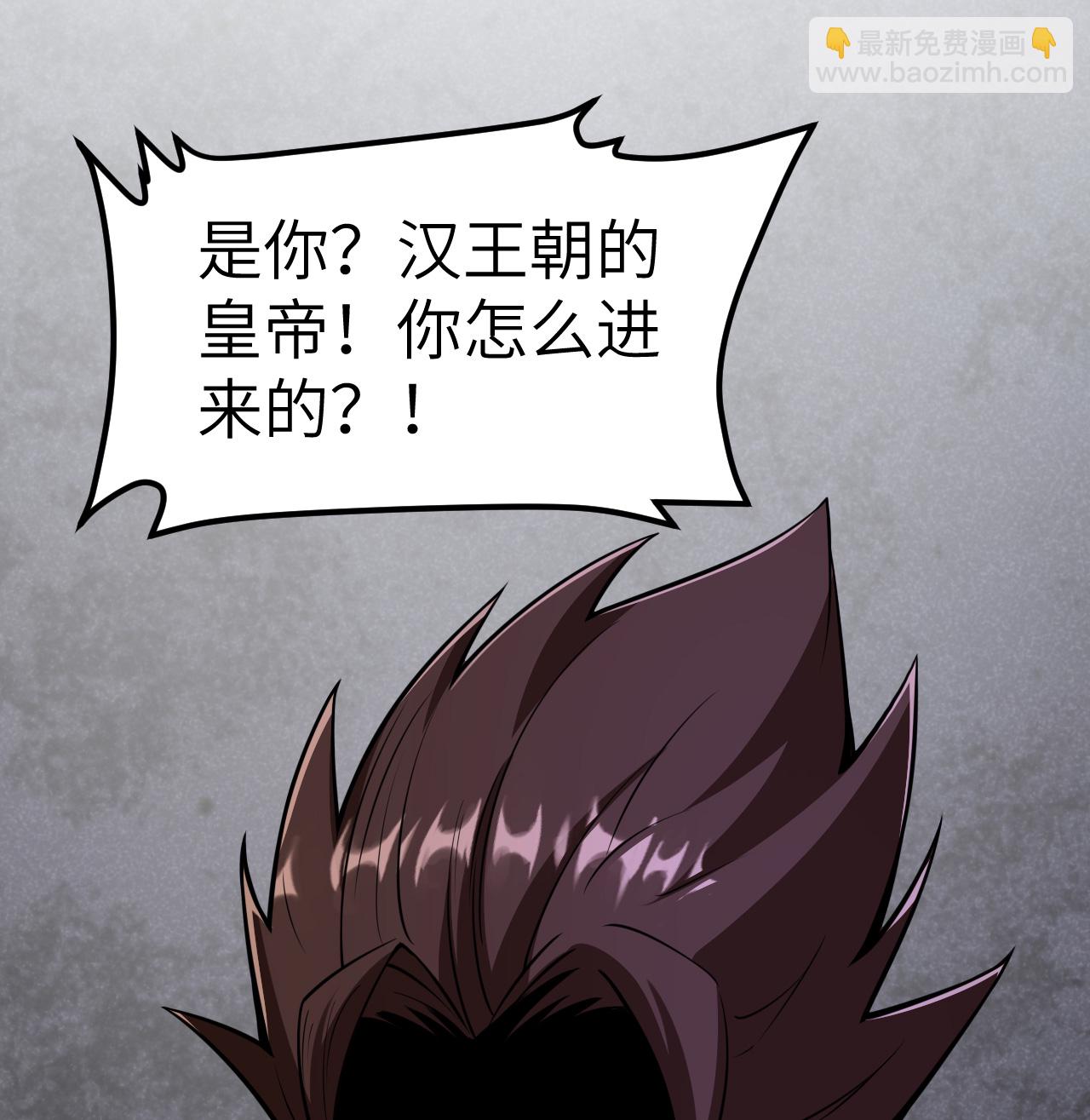 從今天開始當城主 - 第518話 - 5