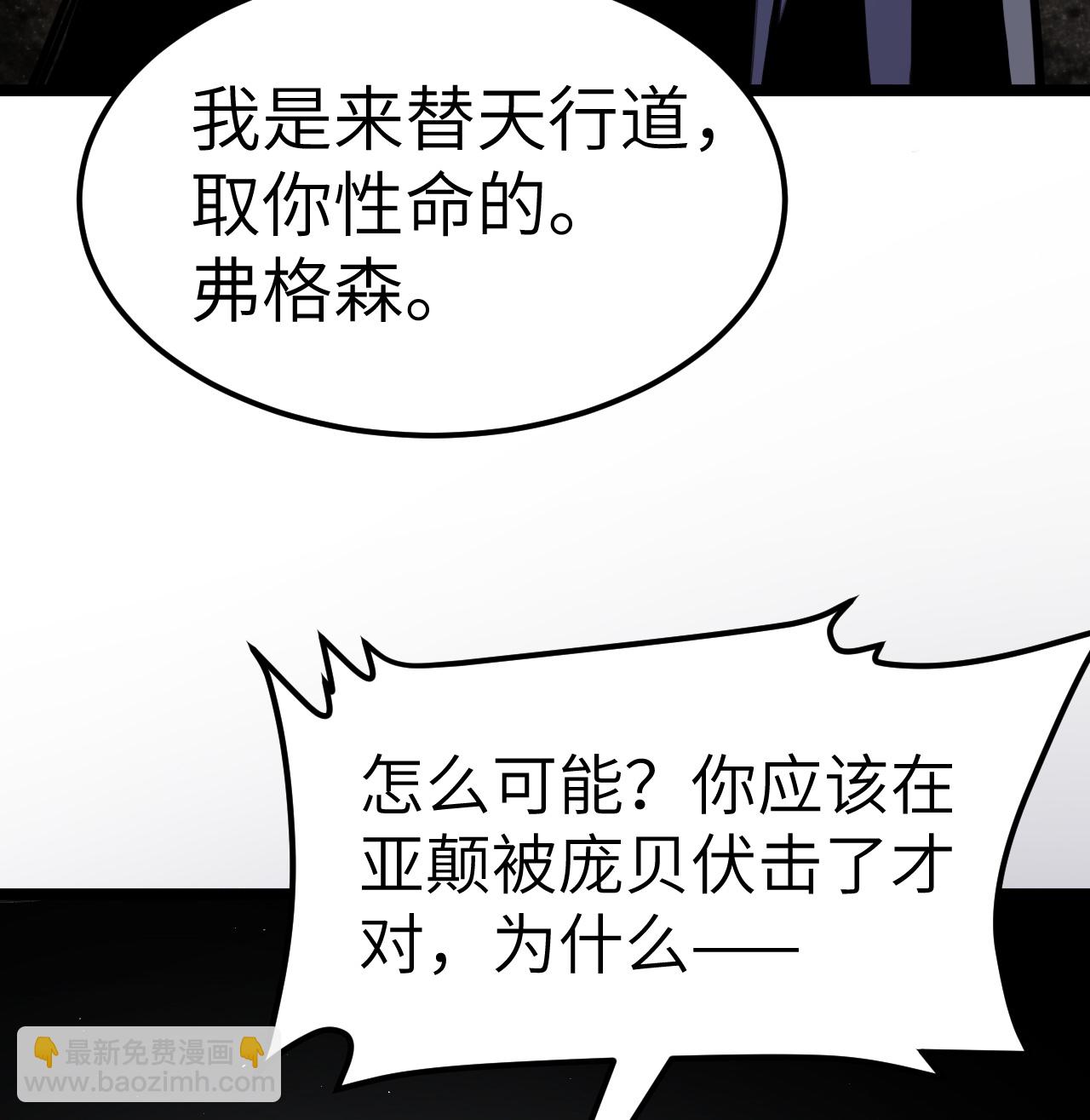 從今天開始當城主 - 第518話 - 7