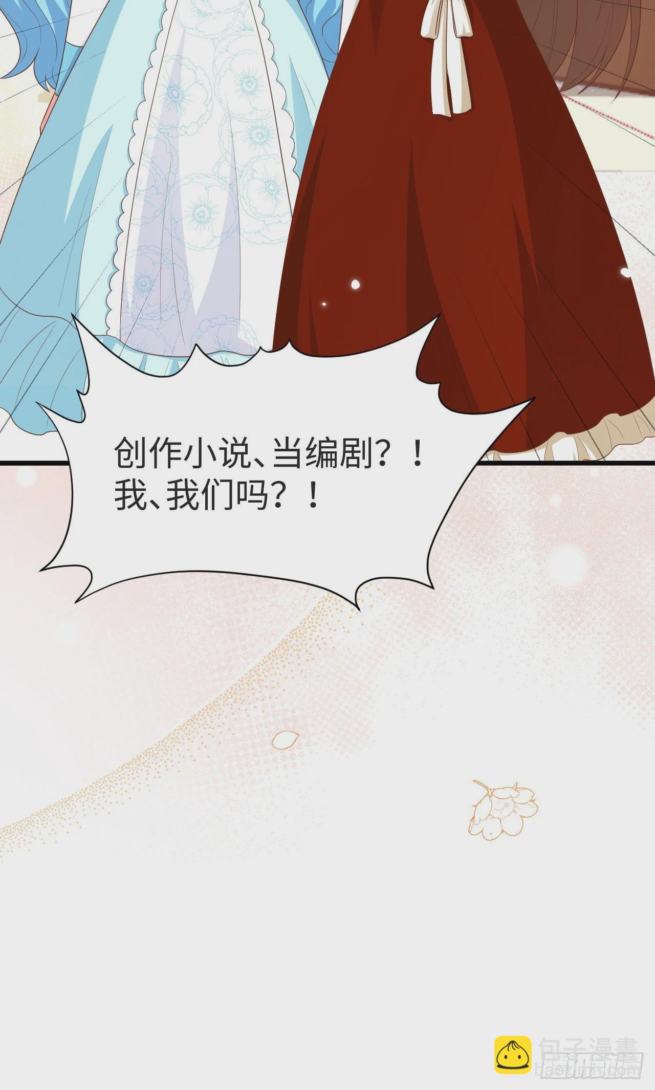 從今天開始當城主 - 476(1/2) - 7