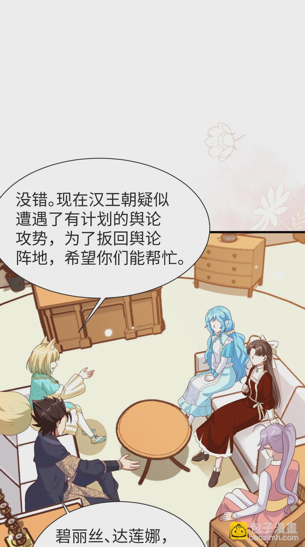 從今天開始當城主 - 476(1/2) - 8