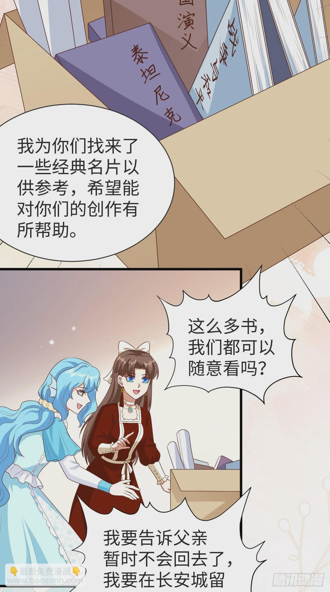 從今天開始當城主 - 476(1/2) - 4