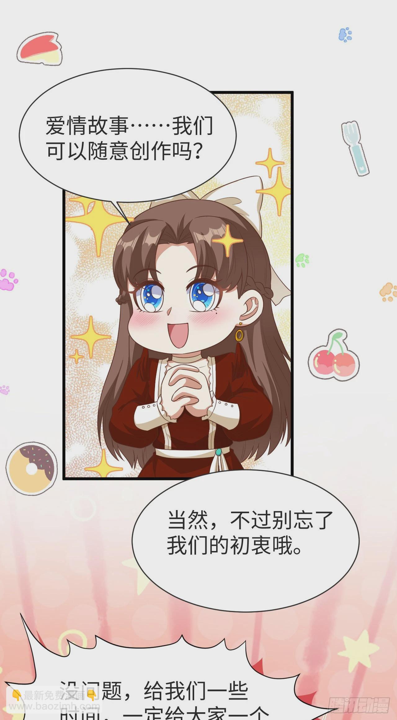 從今天開始當城主 - 476(1/2) - 6