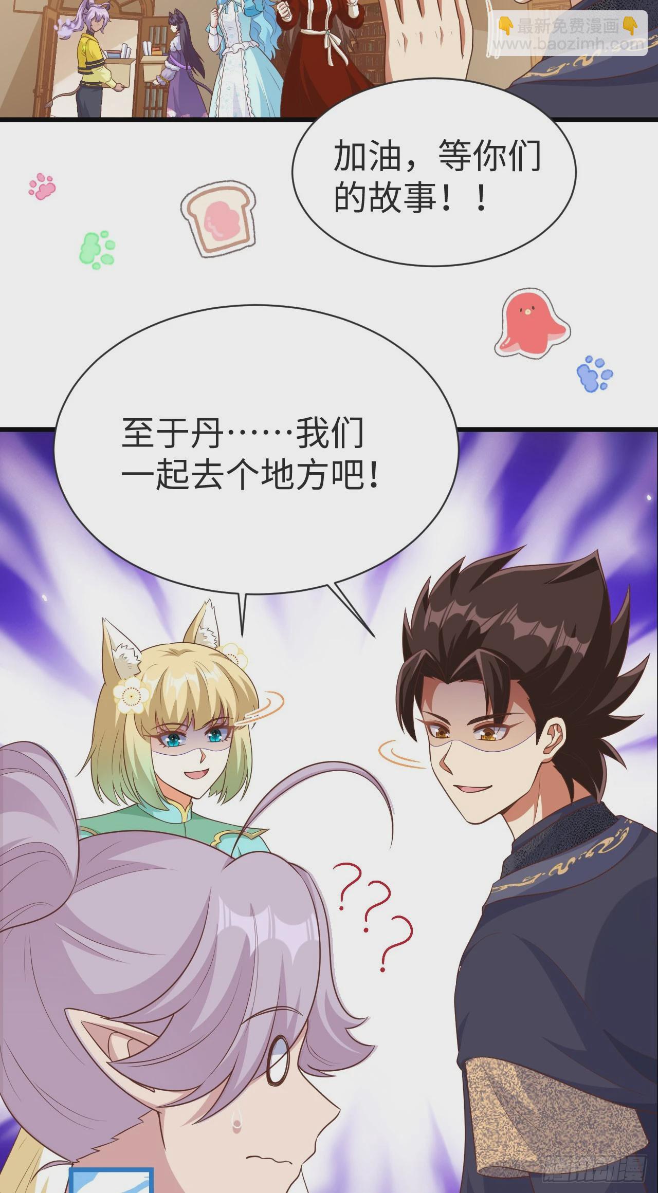 從今天開始當城主 - 476(1/2) - 8