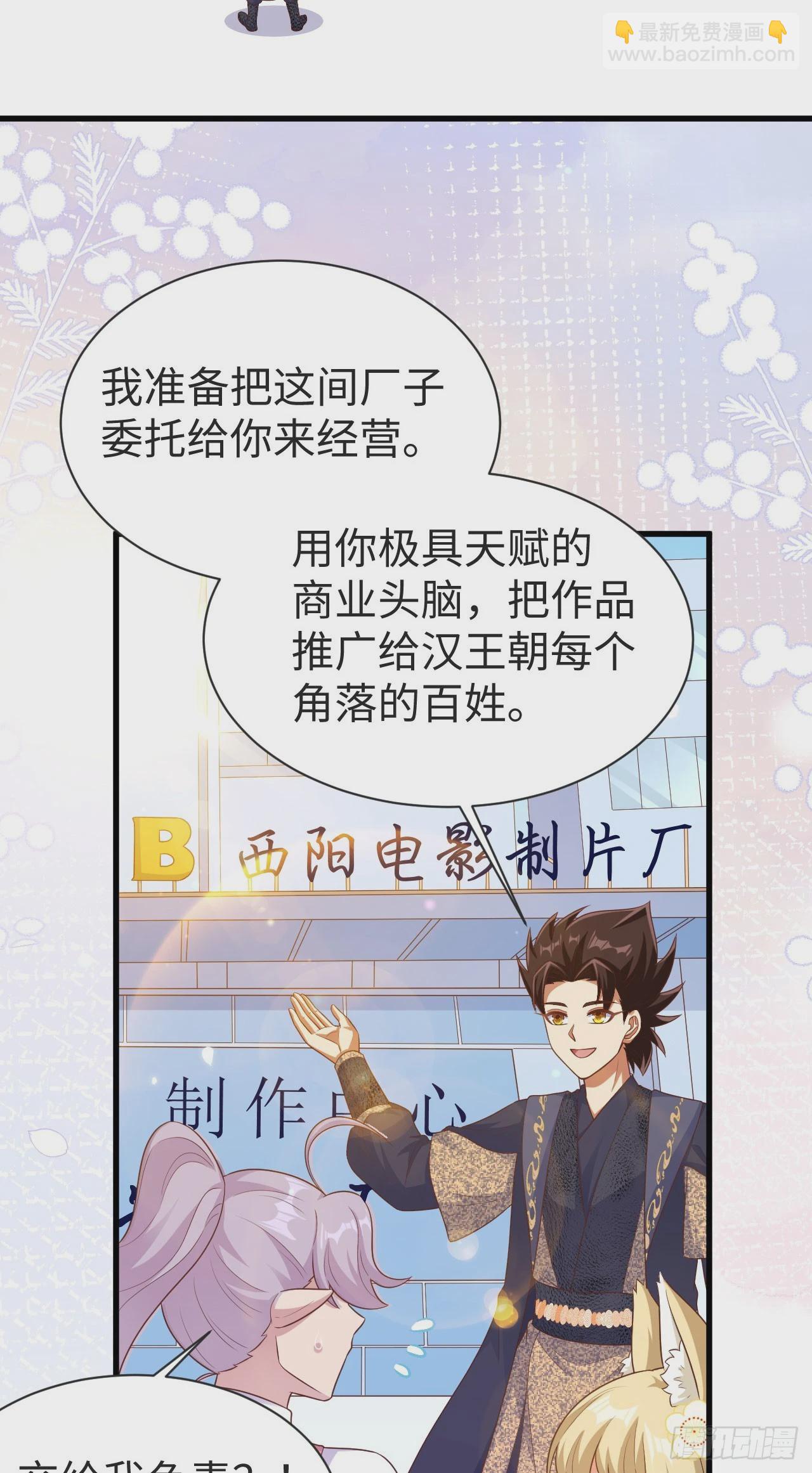 從今天開始當城主 - 476(1/2) - 3