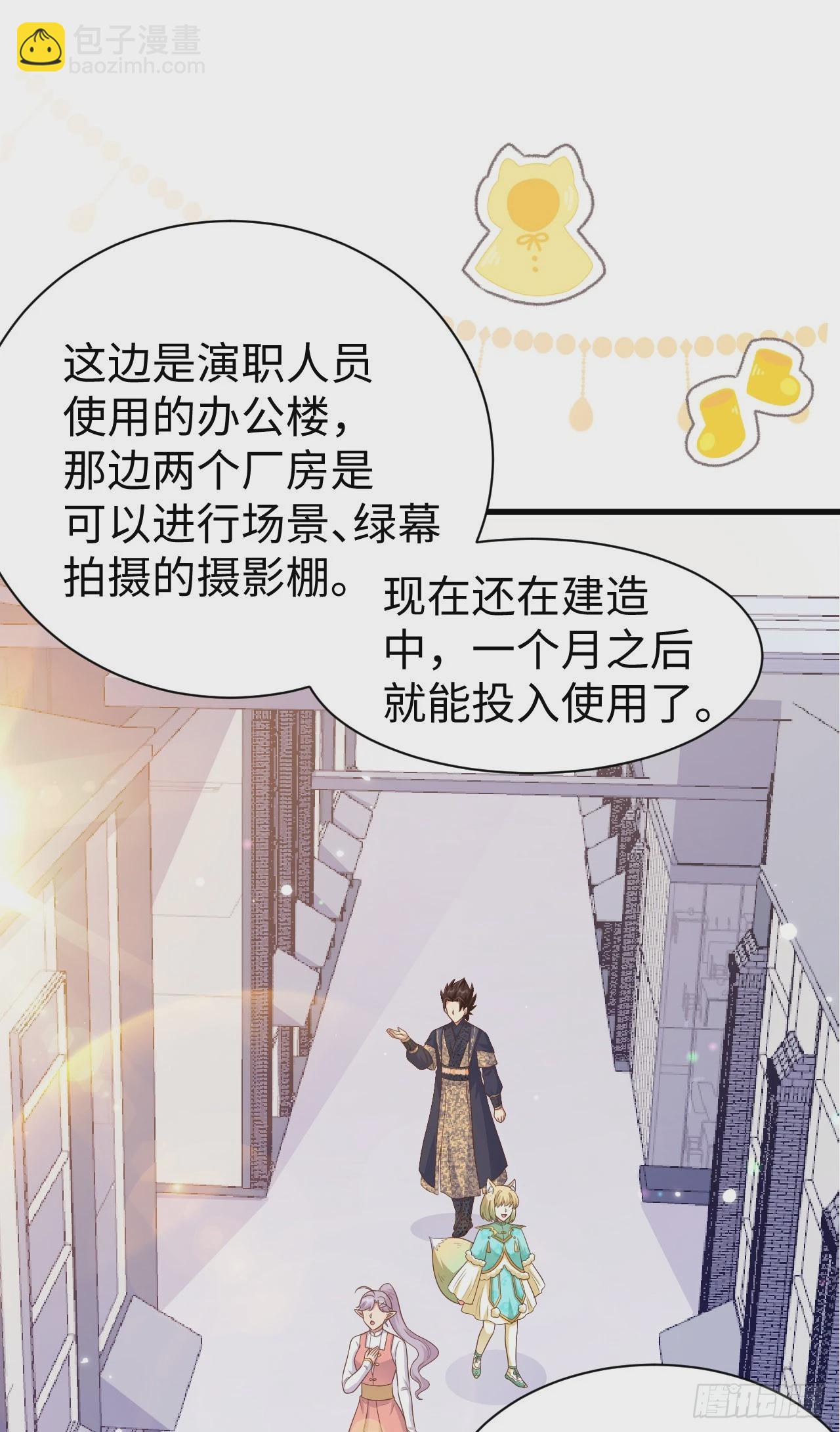 從今天開始當城主 - 476(1/2) - 5