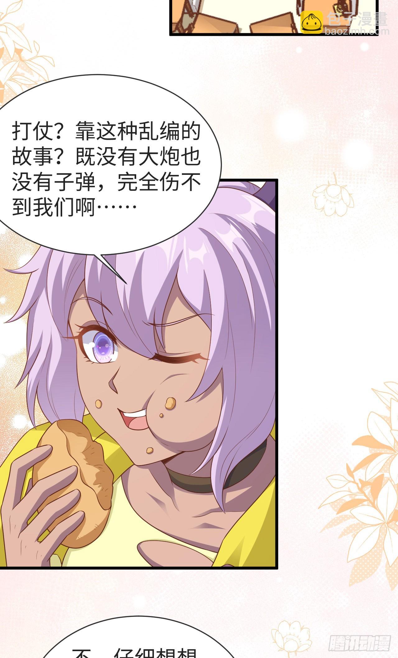 從今天開始當城主 - 476(1/2) - 3