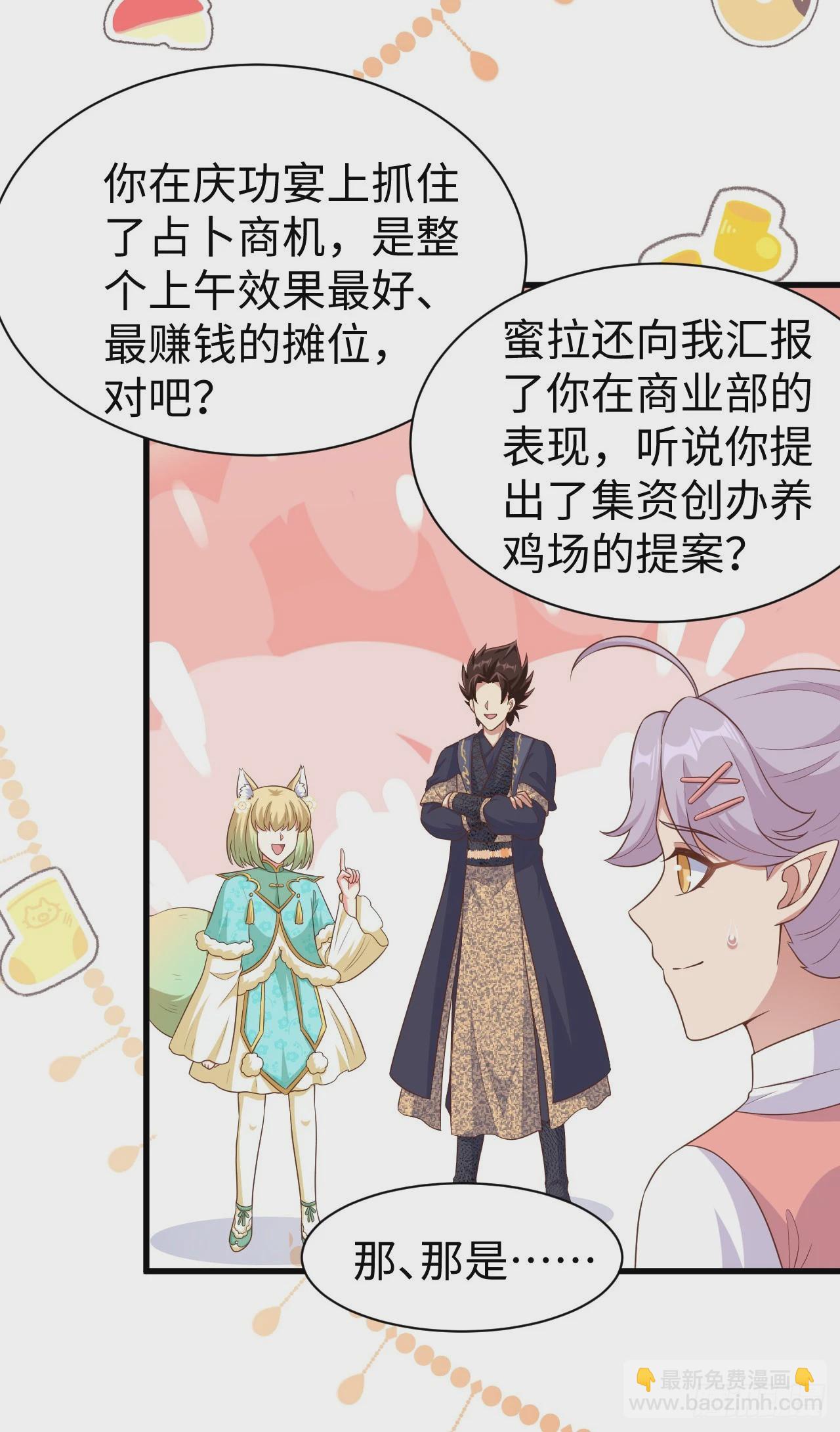 從今天開始當城主 - 476(1/2) - 7