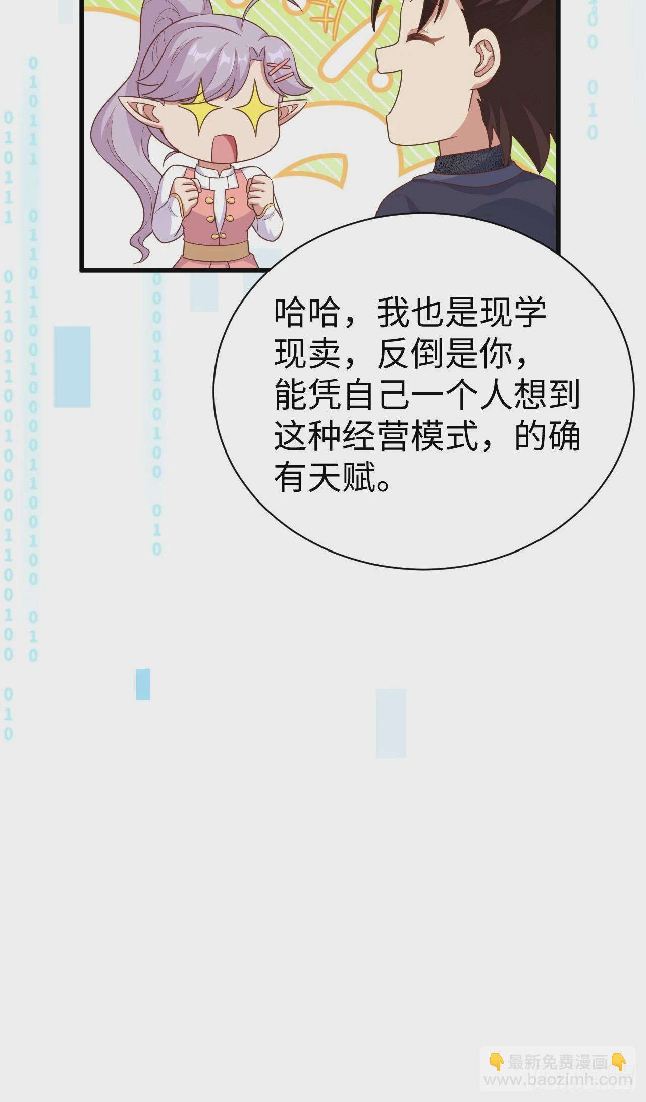 從今天開始當城主 - 476(1/2) - 2