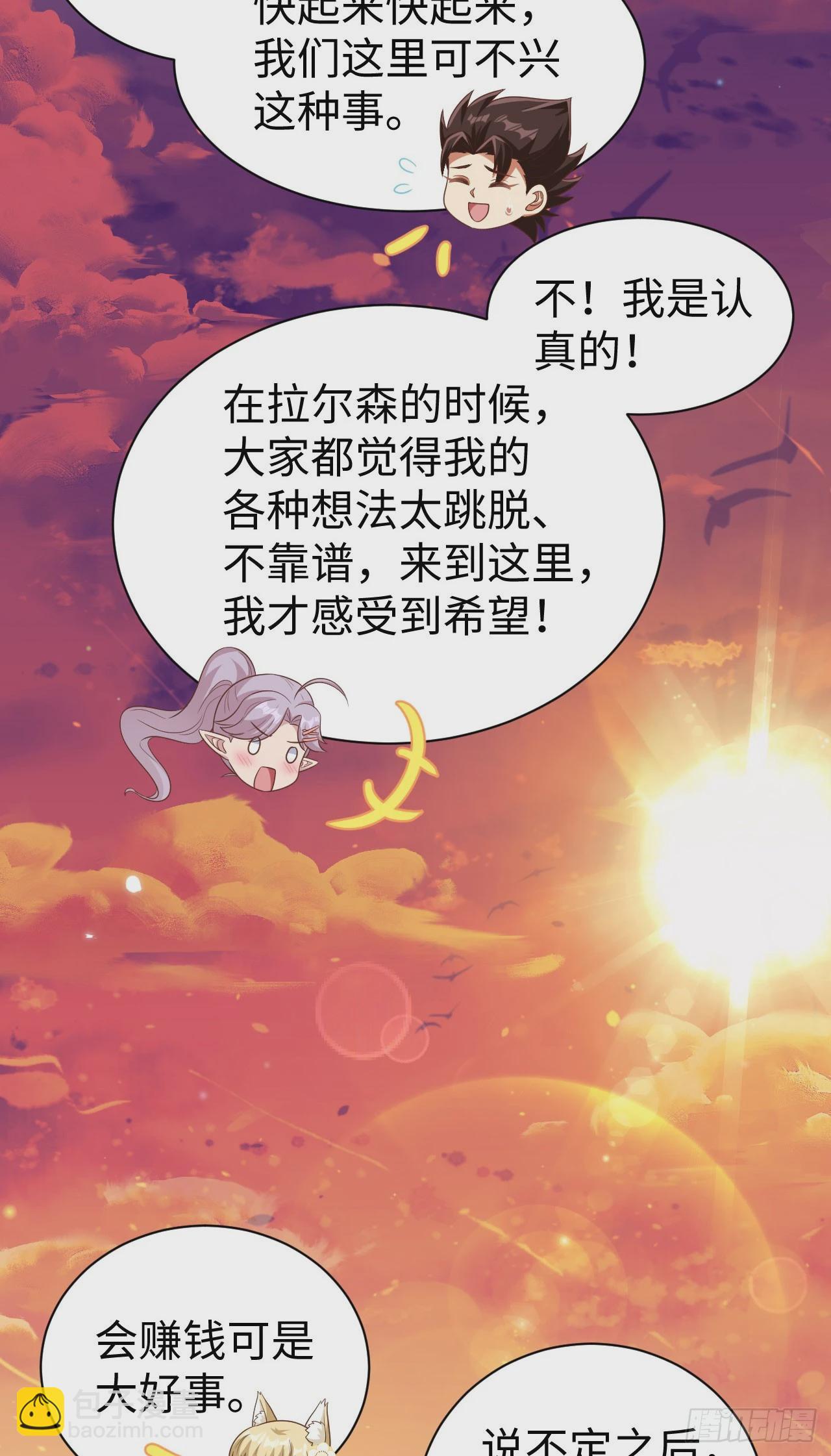 從今天開始當城主 - 476(1/2) - 5